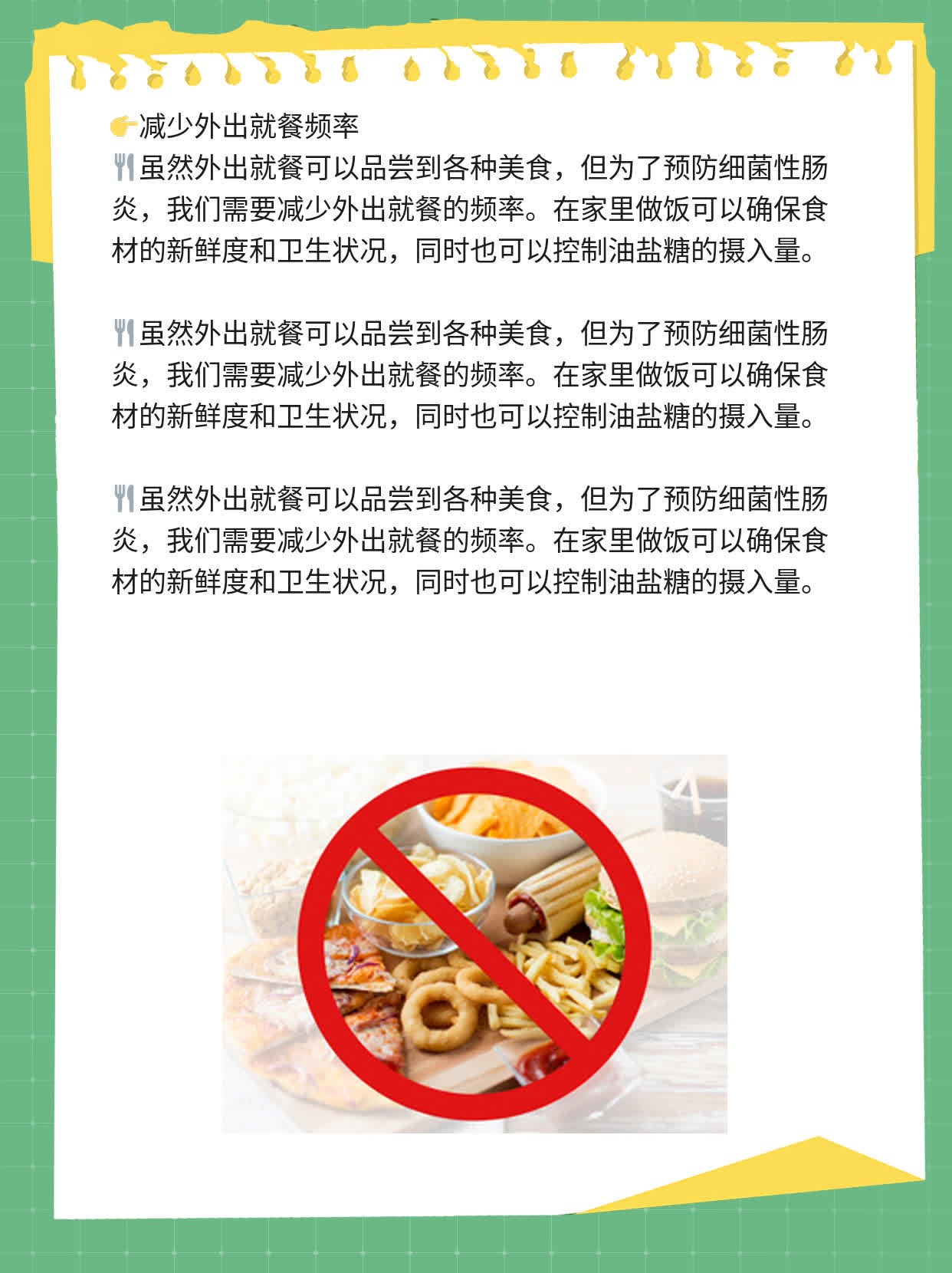 「揭秘」细菌性肠炎诱因：探寻病因之旅！