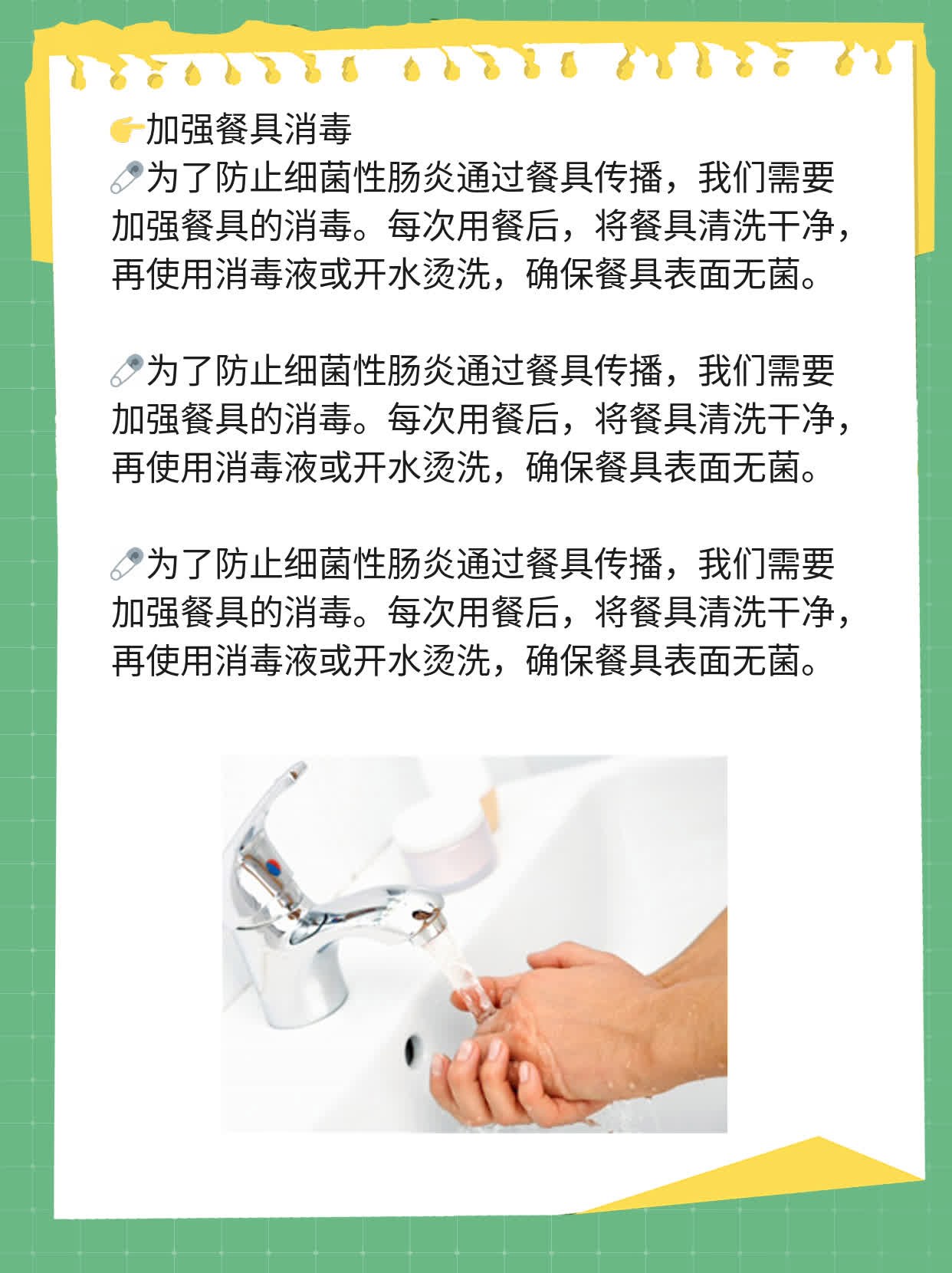 「揭秘」细菌性肠炎诱因：探寻病因之旅！