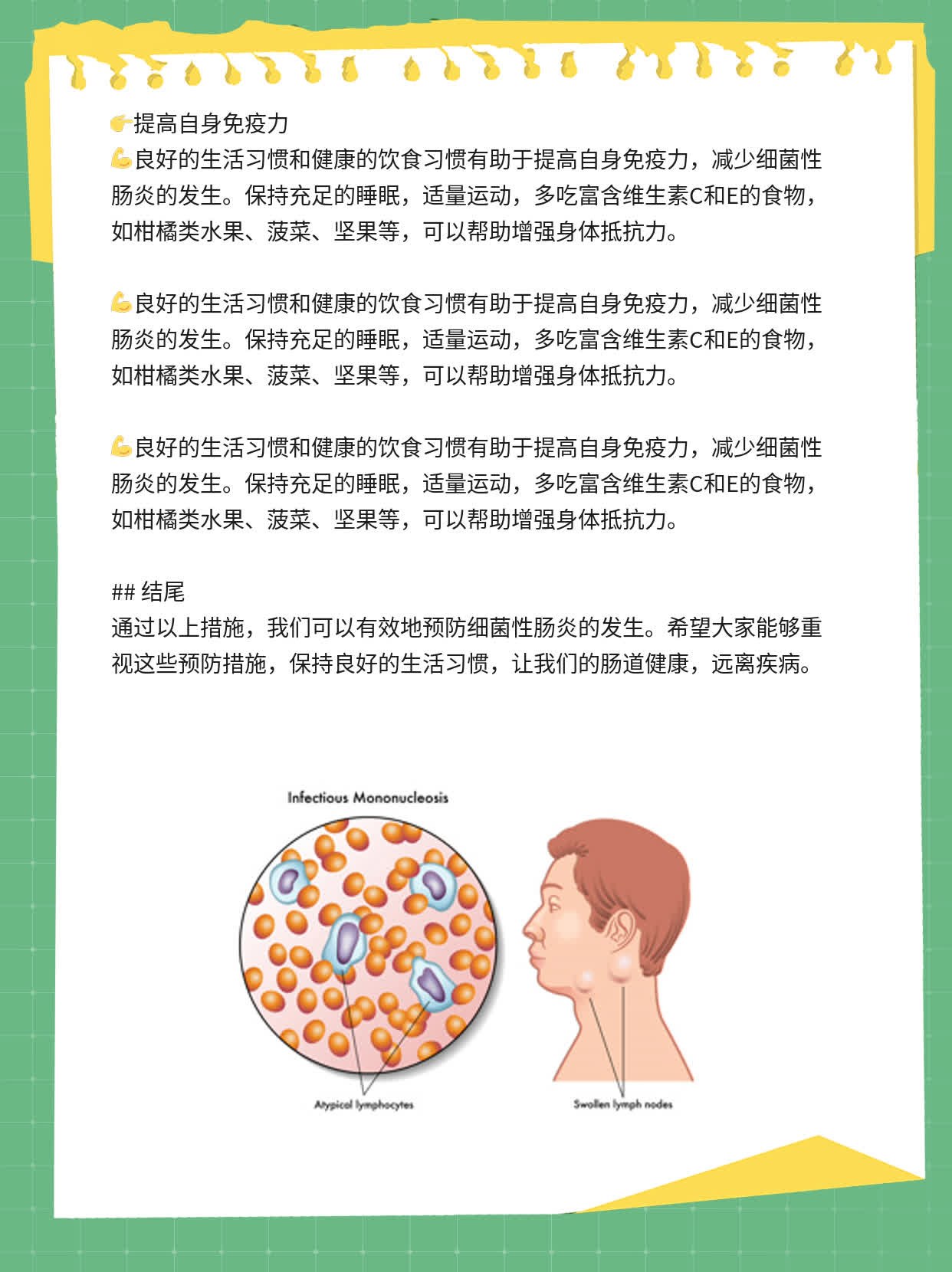 「揭秘」细菌性肠炎诱因：探寻病因之旅！