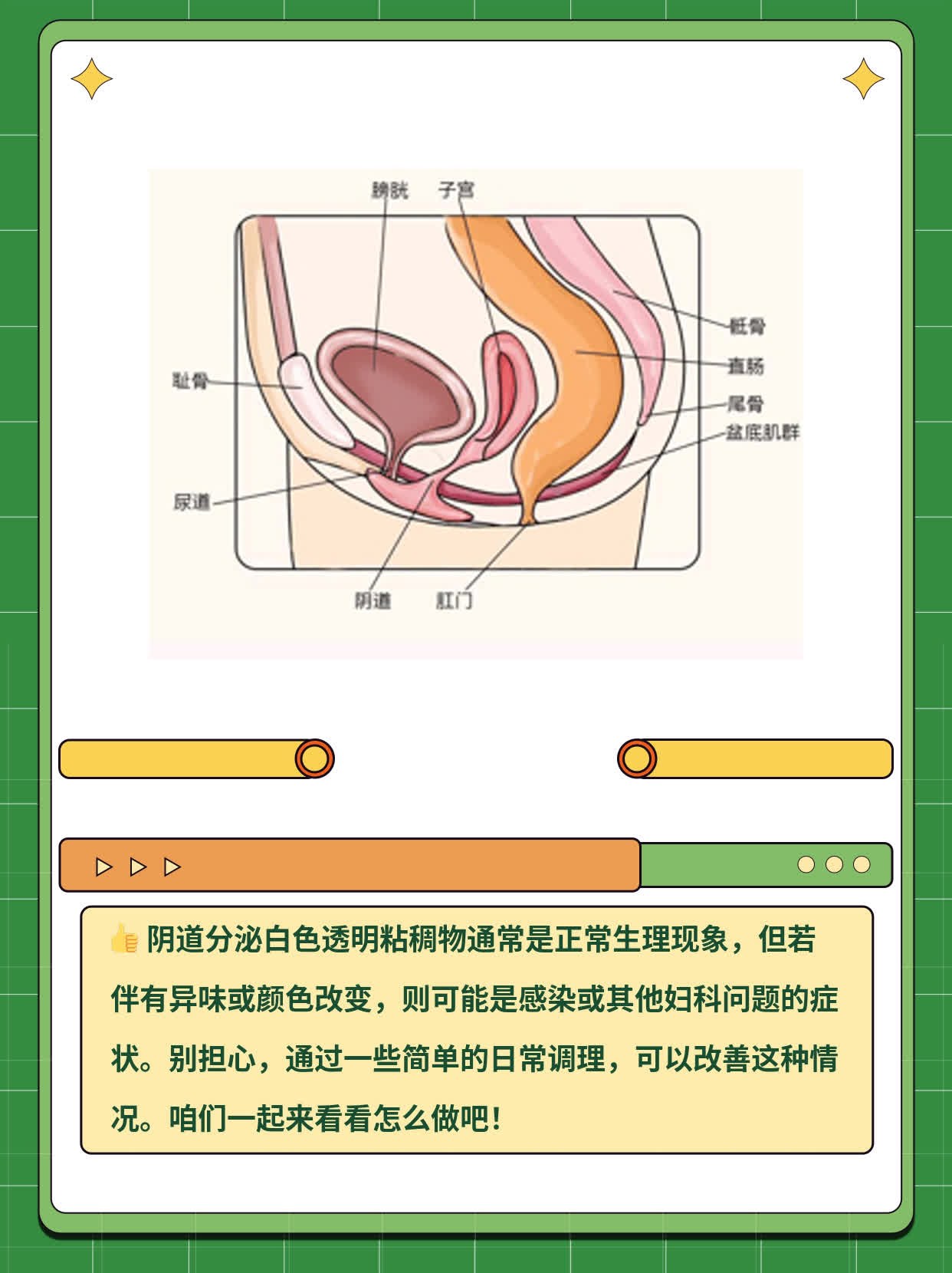 白色液体黏黏下面男生图片