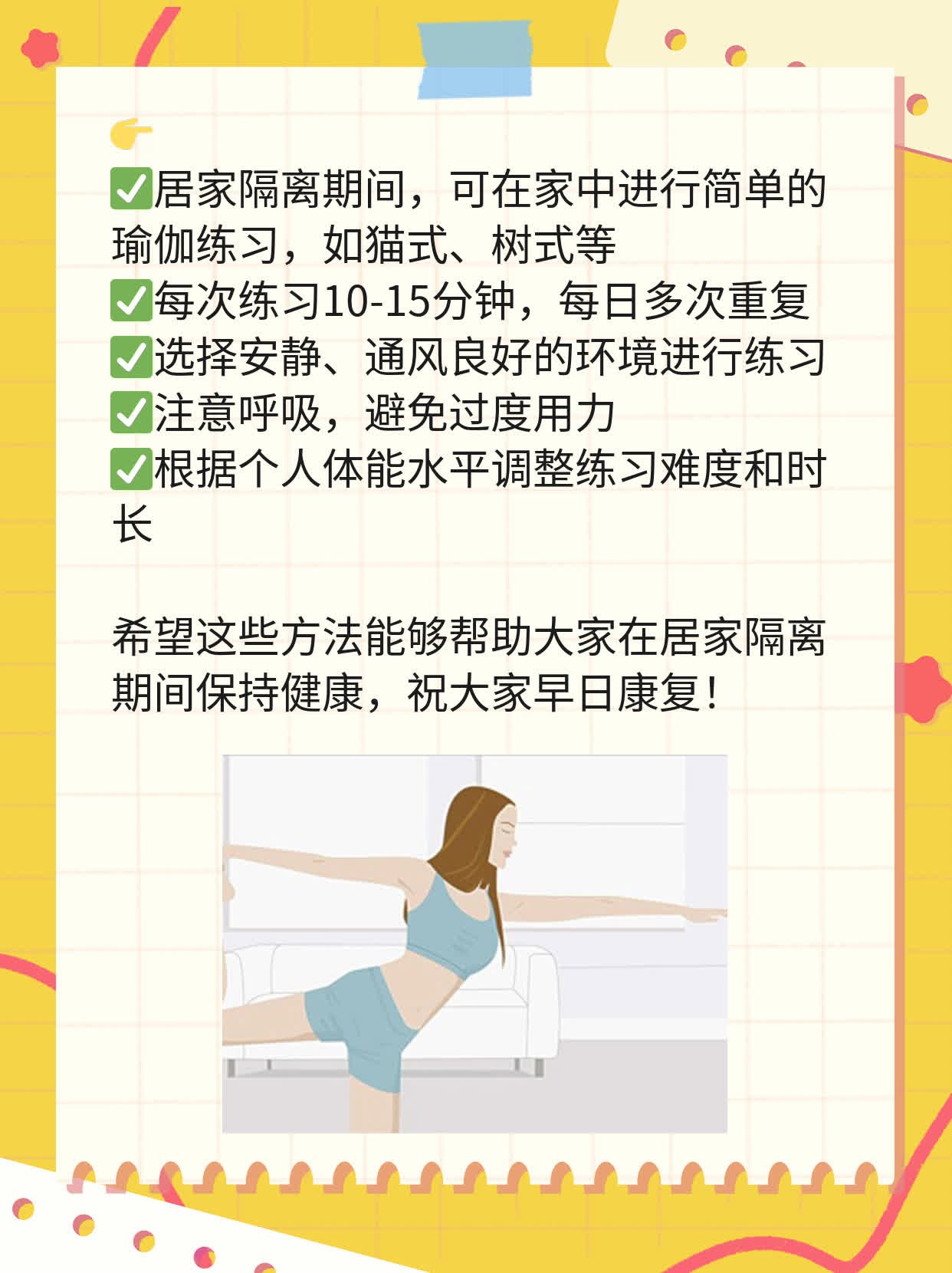 「阳性居家」全家感染能在家隔离吗？