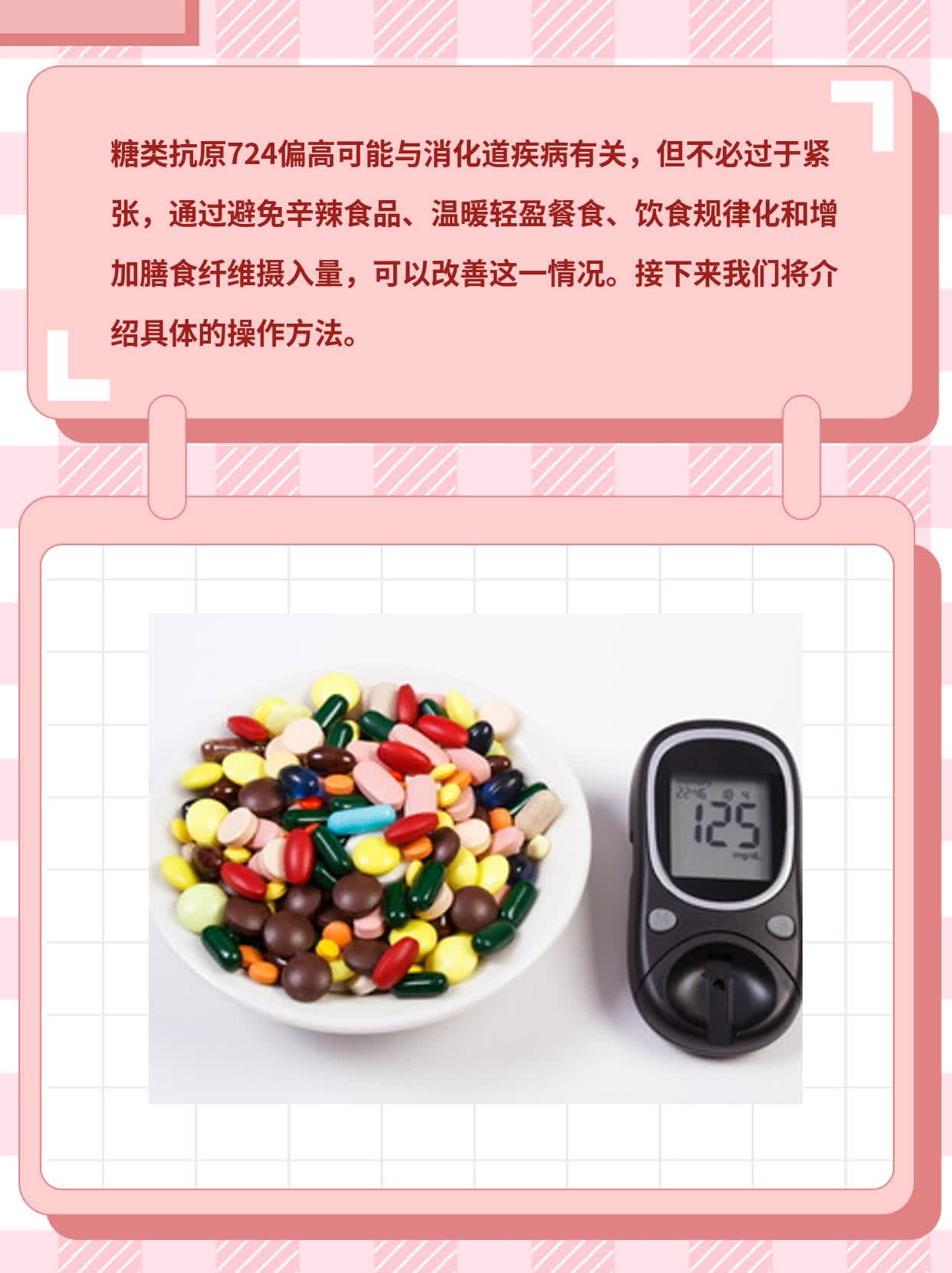 解密CA 724偏高的真相：一份关于糖类抗原724的实用指南