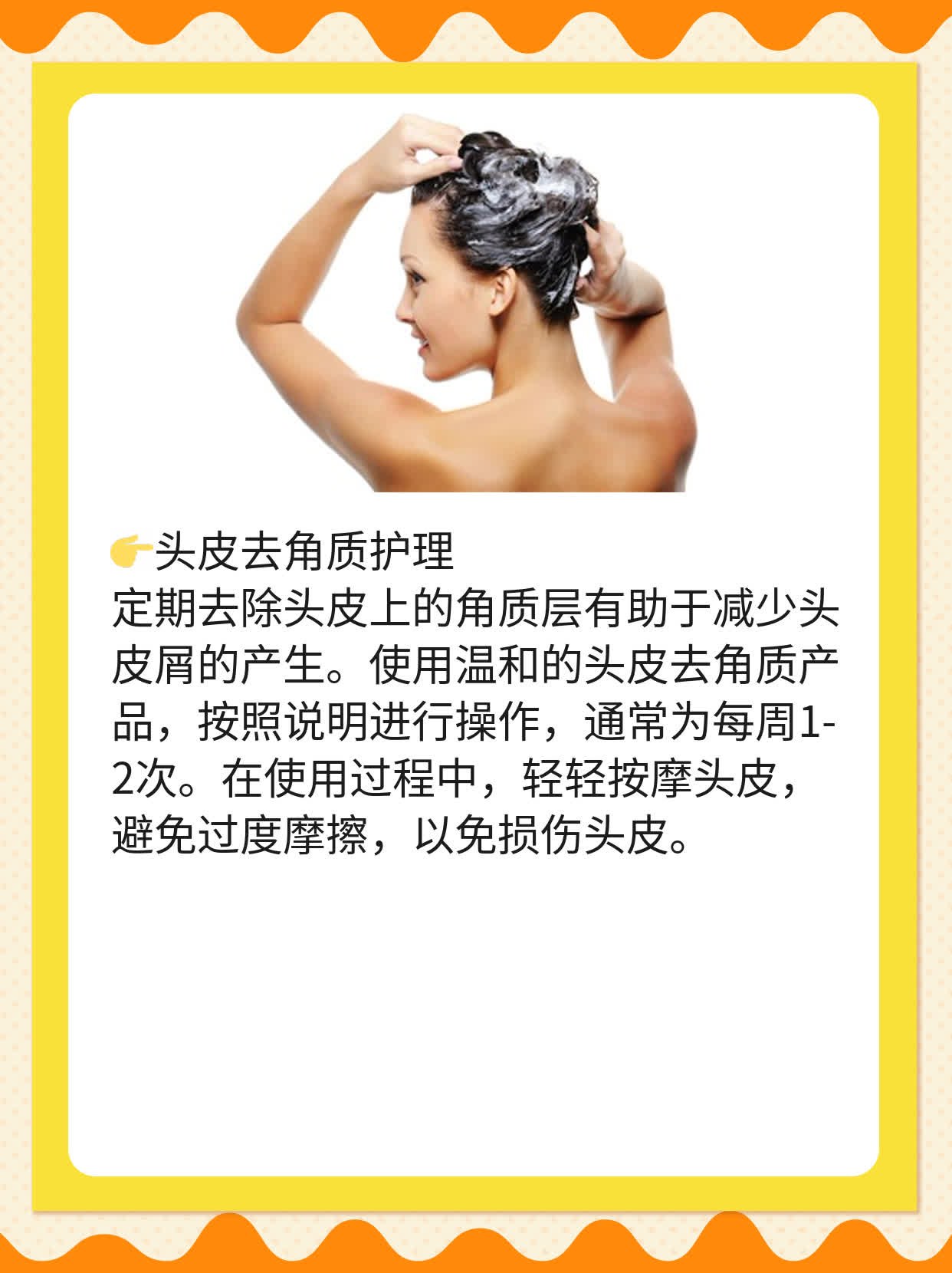 「头皮屑烦恼」：如何摆脱恼人小碎屑？