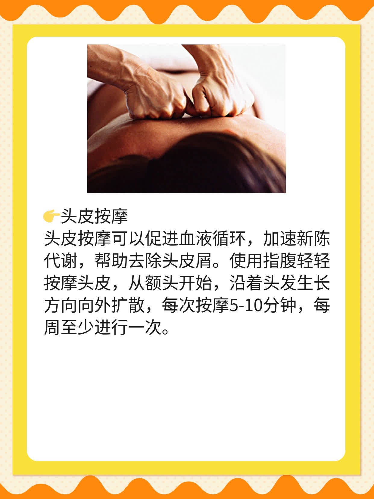 「头皮屑烦恼」：如何摆脱恼人小碎屑？