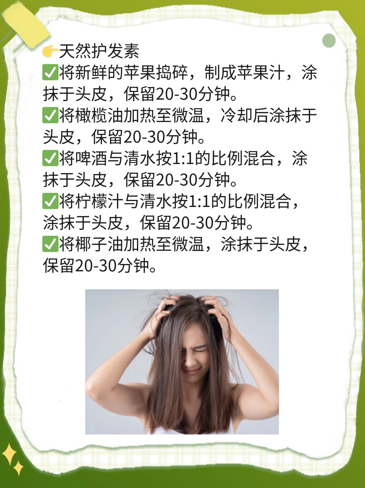 「头皮屑烦恼」：如何摆脱恼人小雪花？