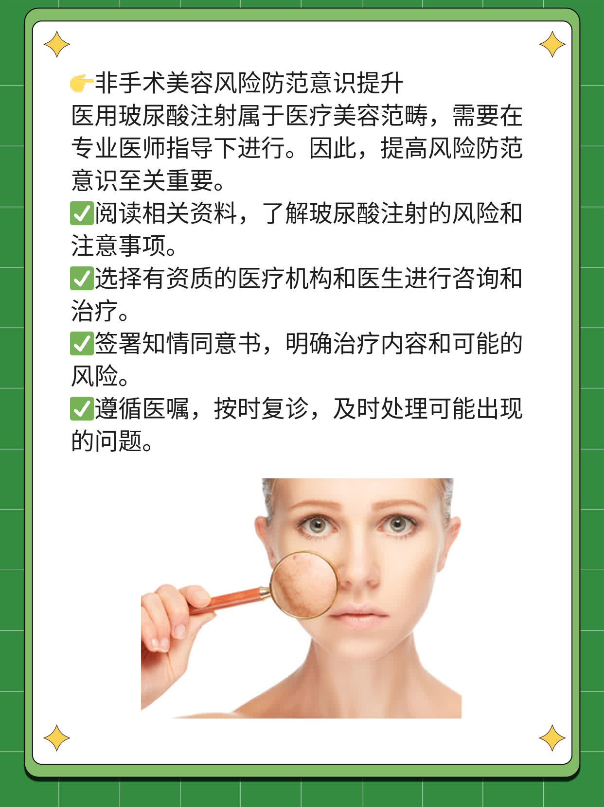 玻尿酸注射攻略：方法与技巧大揭秘！