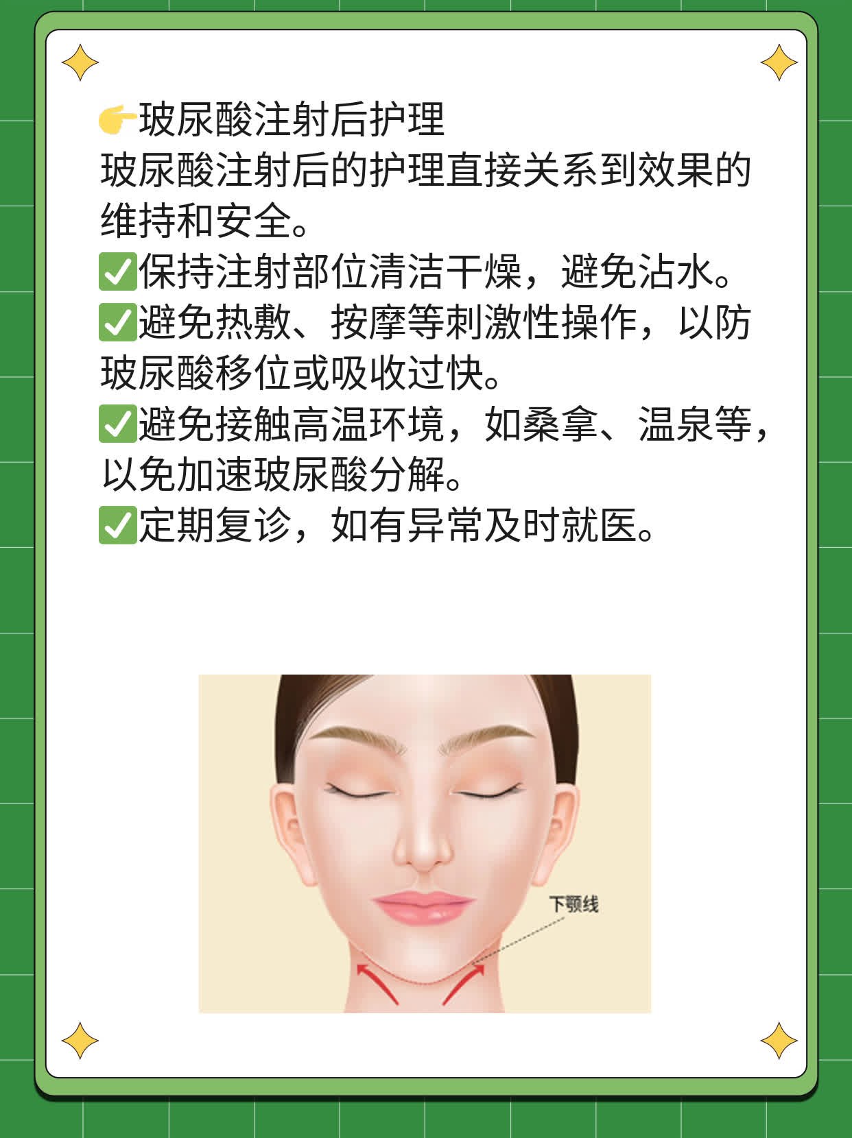 玻尿酸注射攻略：方法与技巧大揭秘！