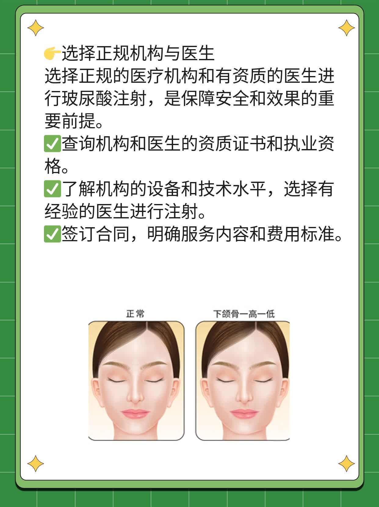 玻尿酸注射攻略：方法与技巧大揭秘！