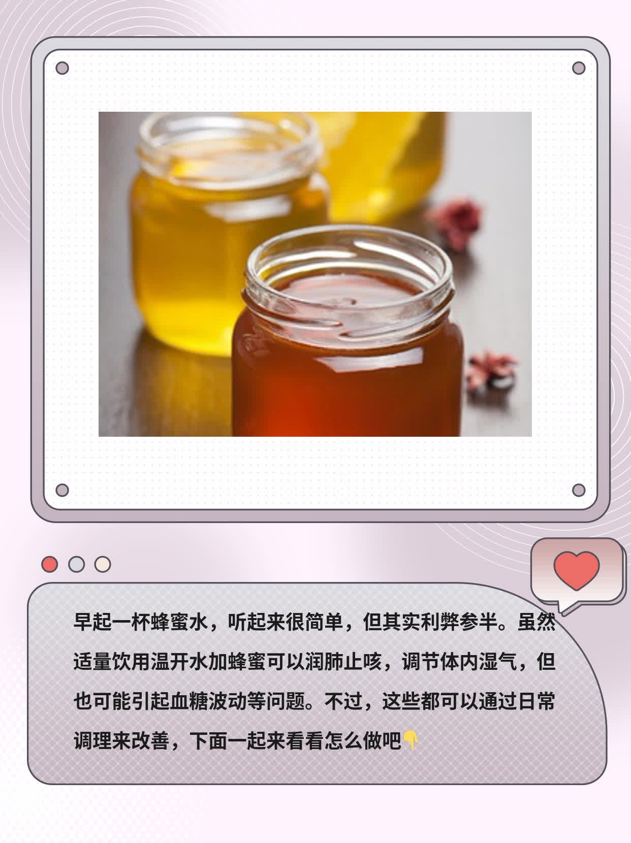 每天喝一杯蜂蜜水有坏处吗(每天喝一杯蜂蜜水对身体有害吗)