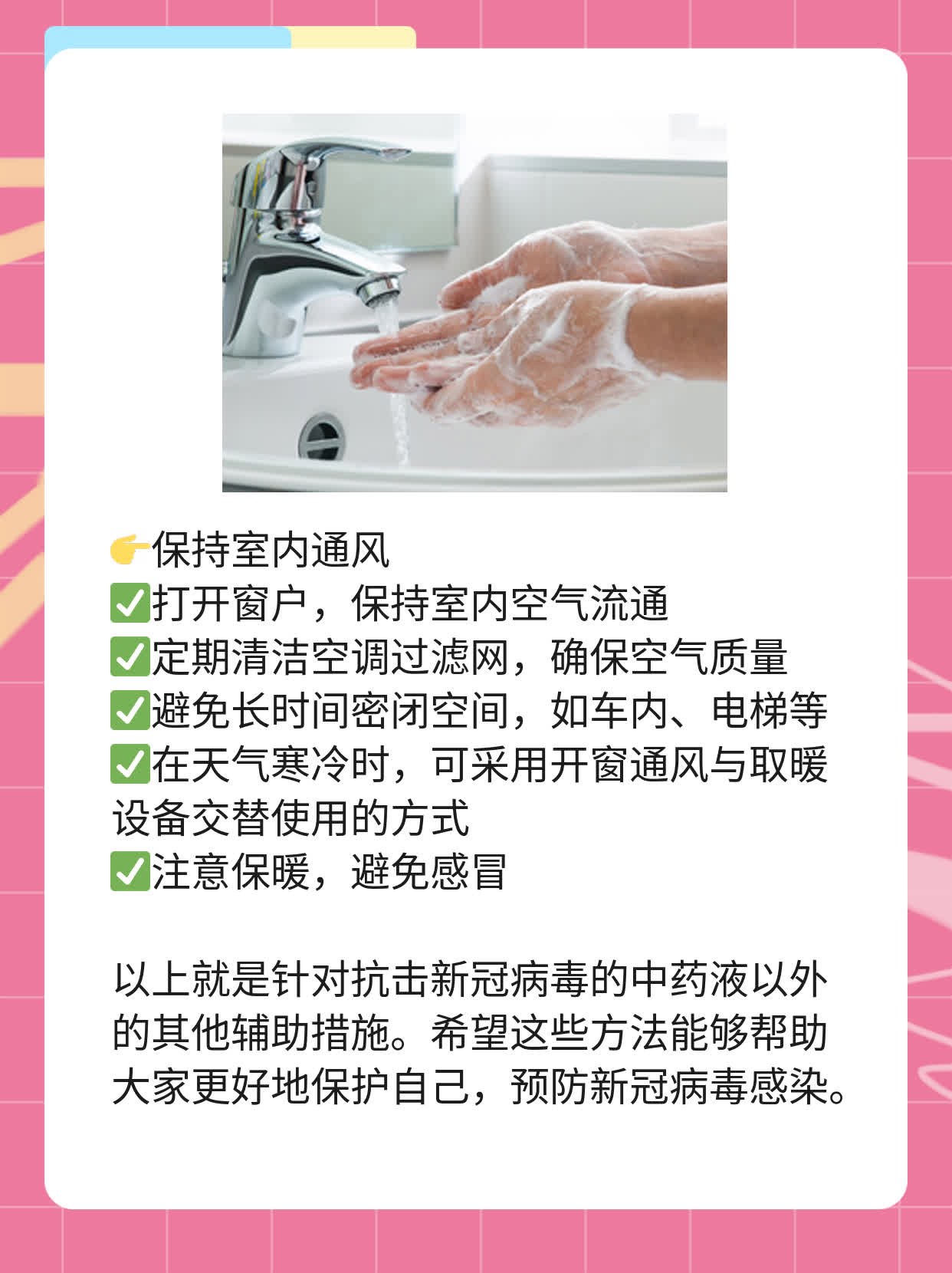 中药液助力抗击新冠病毒：功效与作用揭秘！
