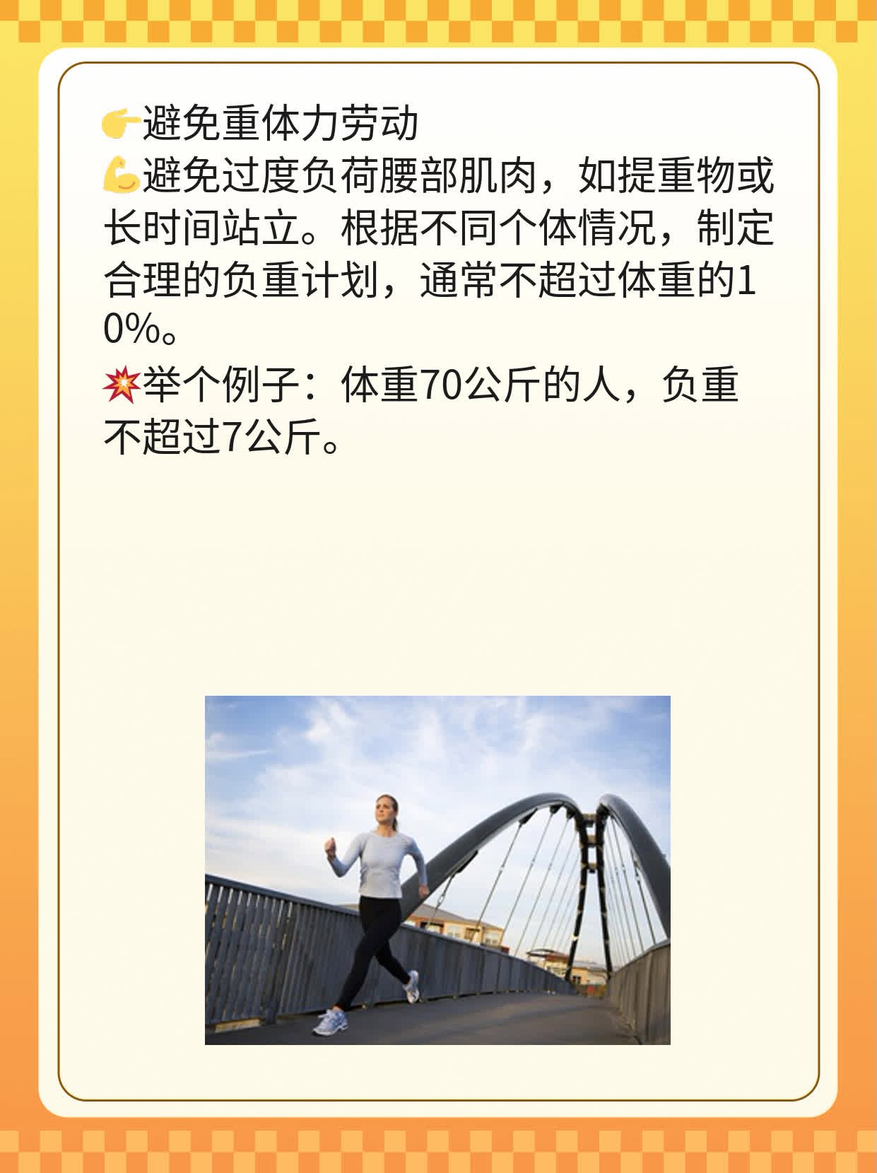 「揭秘」治疗腰突的神奇中草药！