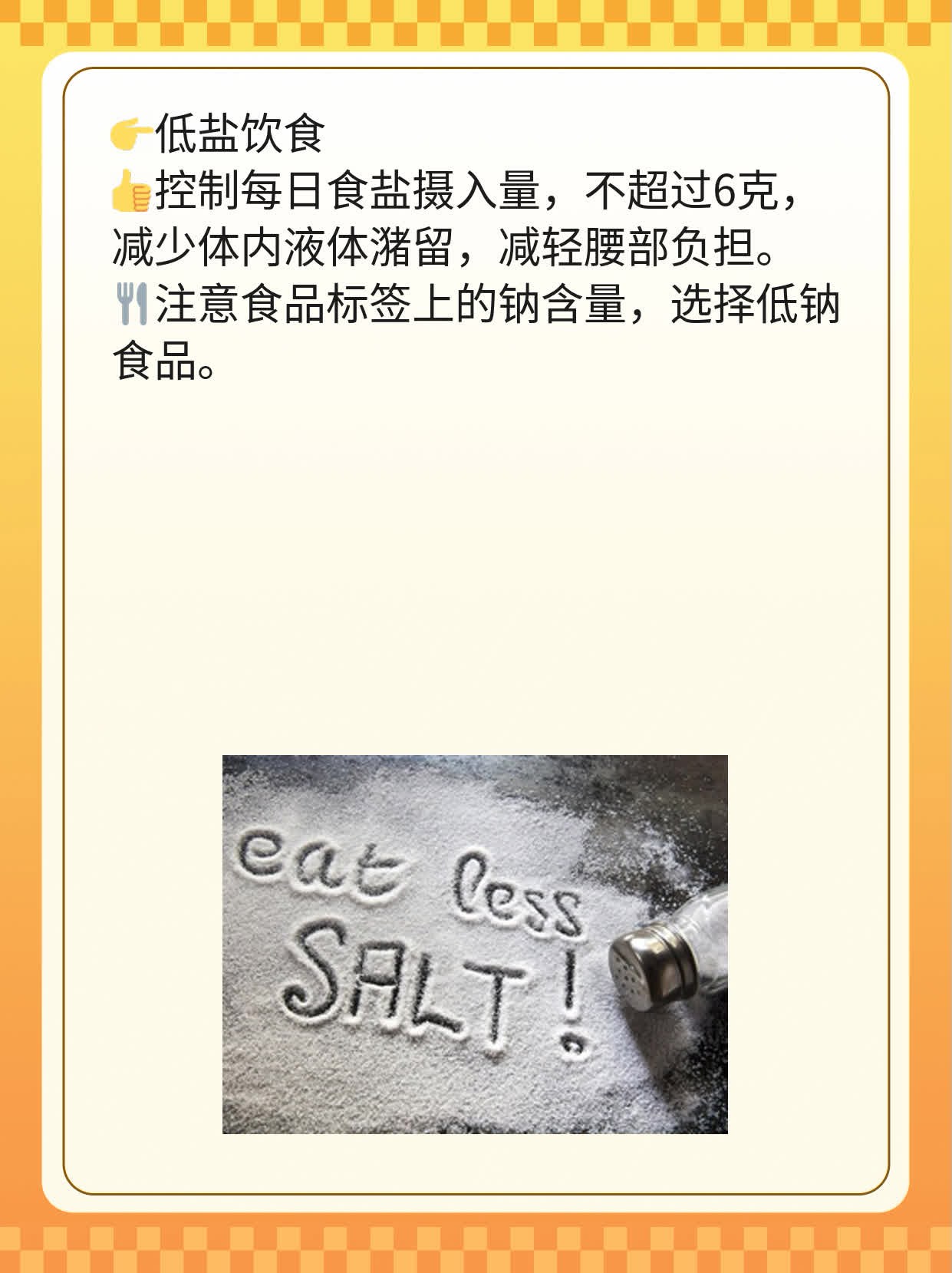 「揭秘」治疗腰突的神奇中草药！