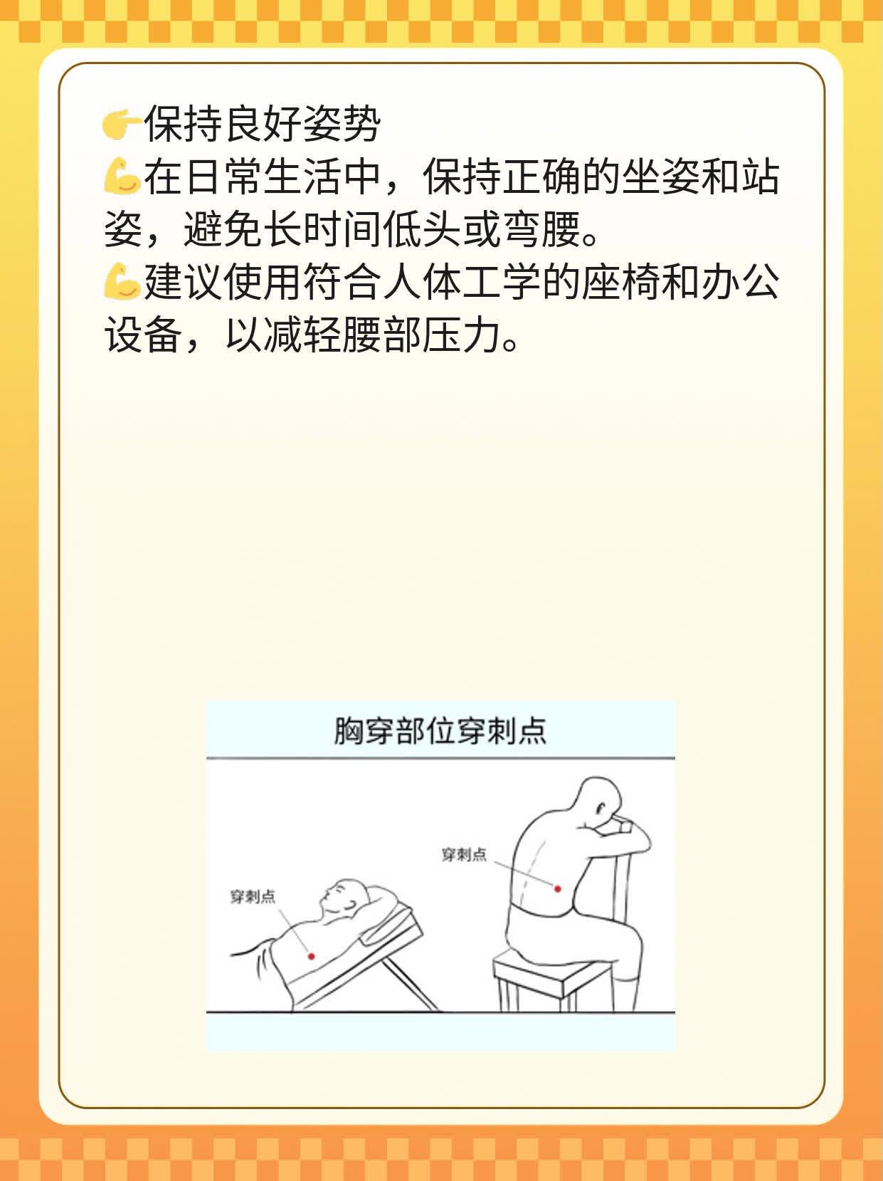 「揭秘」治疗腰突的神奇中草药！