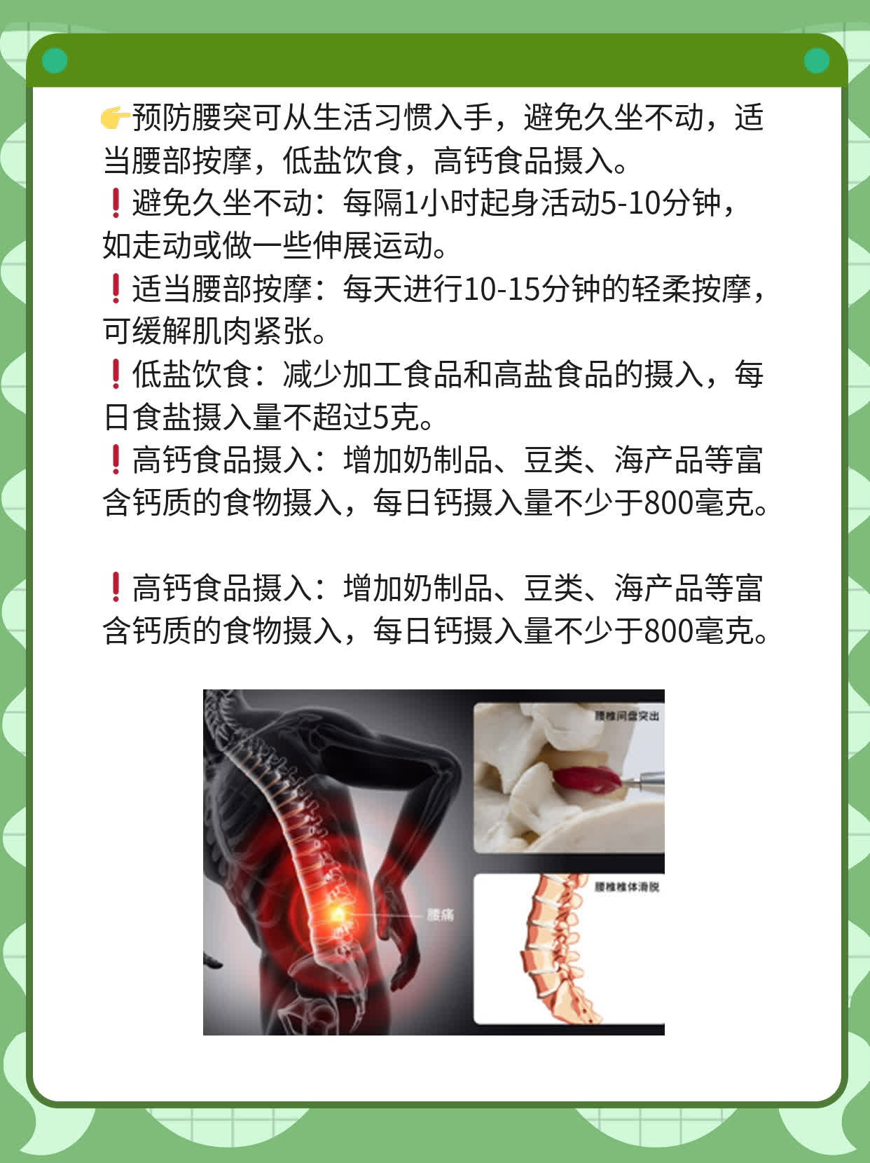 「揭秘」治疗腰突的神奇中草药！