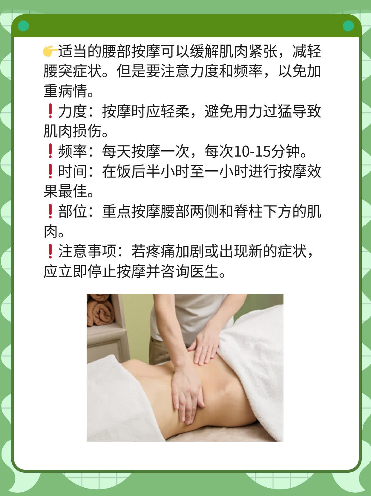「揭秘」治疗腰突的神奇中草药！