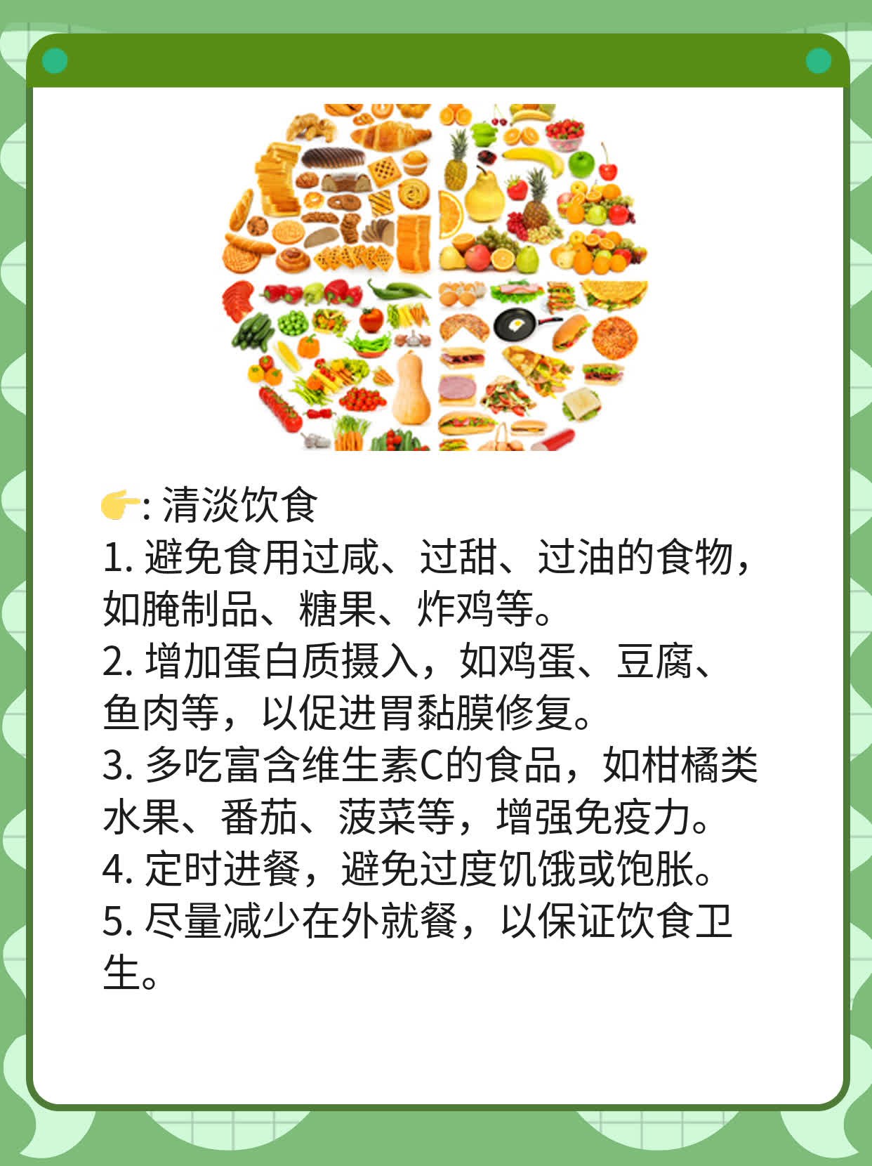 中药治幽门螺旋杆菌？这些妙方帮你搞定！