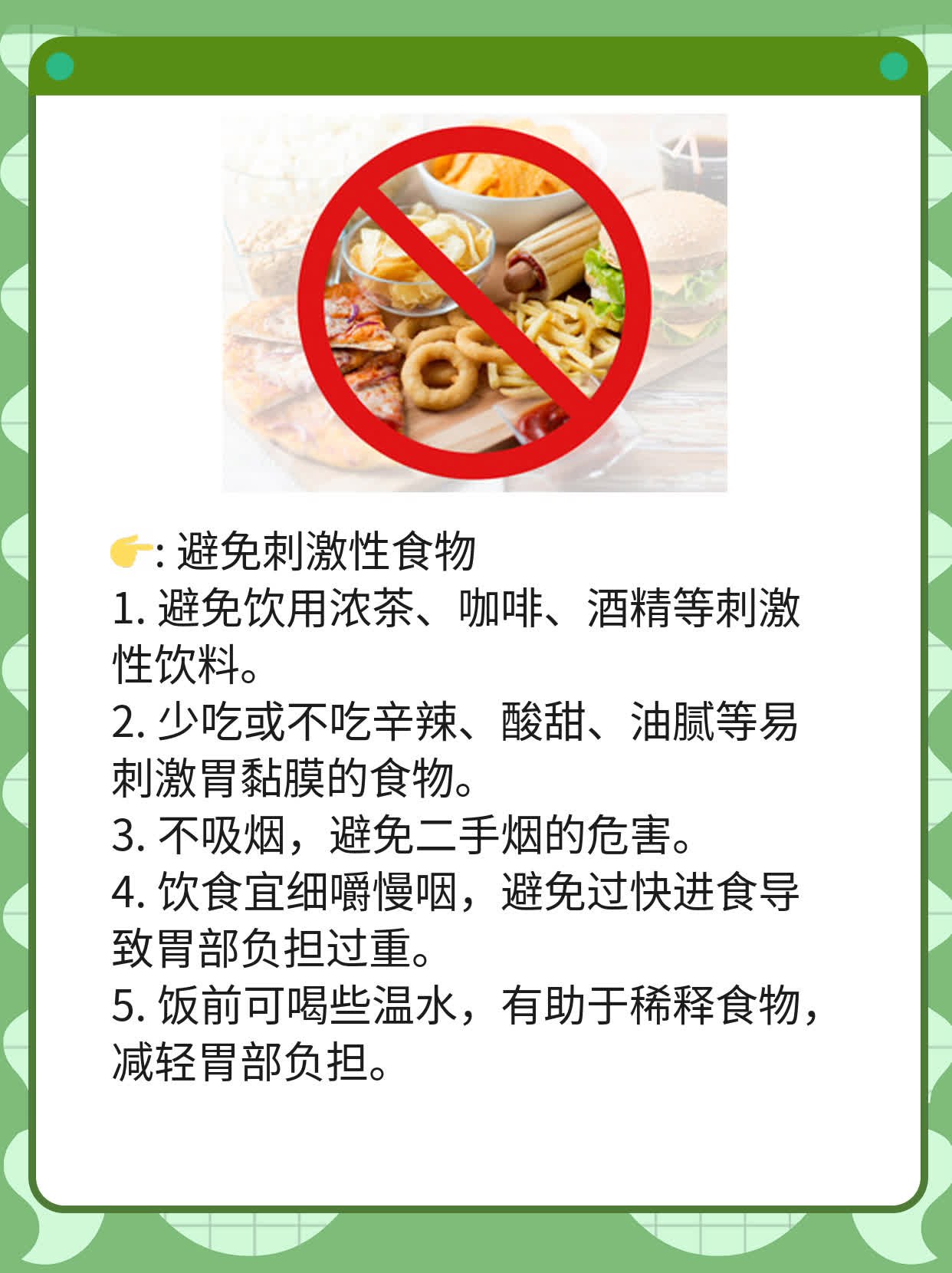 中药治幽门螺旋杆菌？这些妙方帮你搞定！