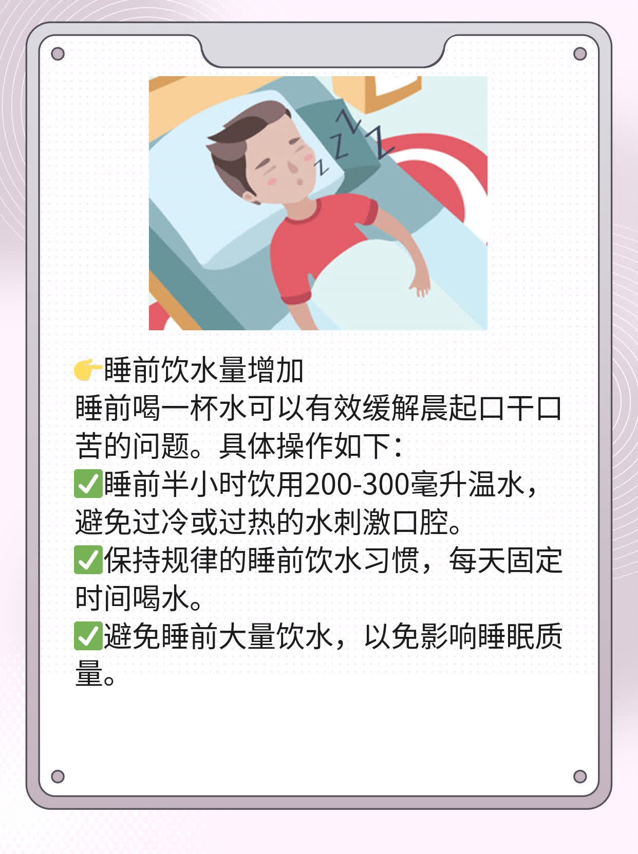 晨起口干口苦？揭秘原因及解决方法！