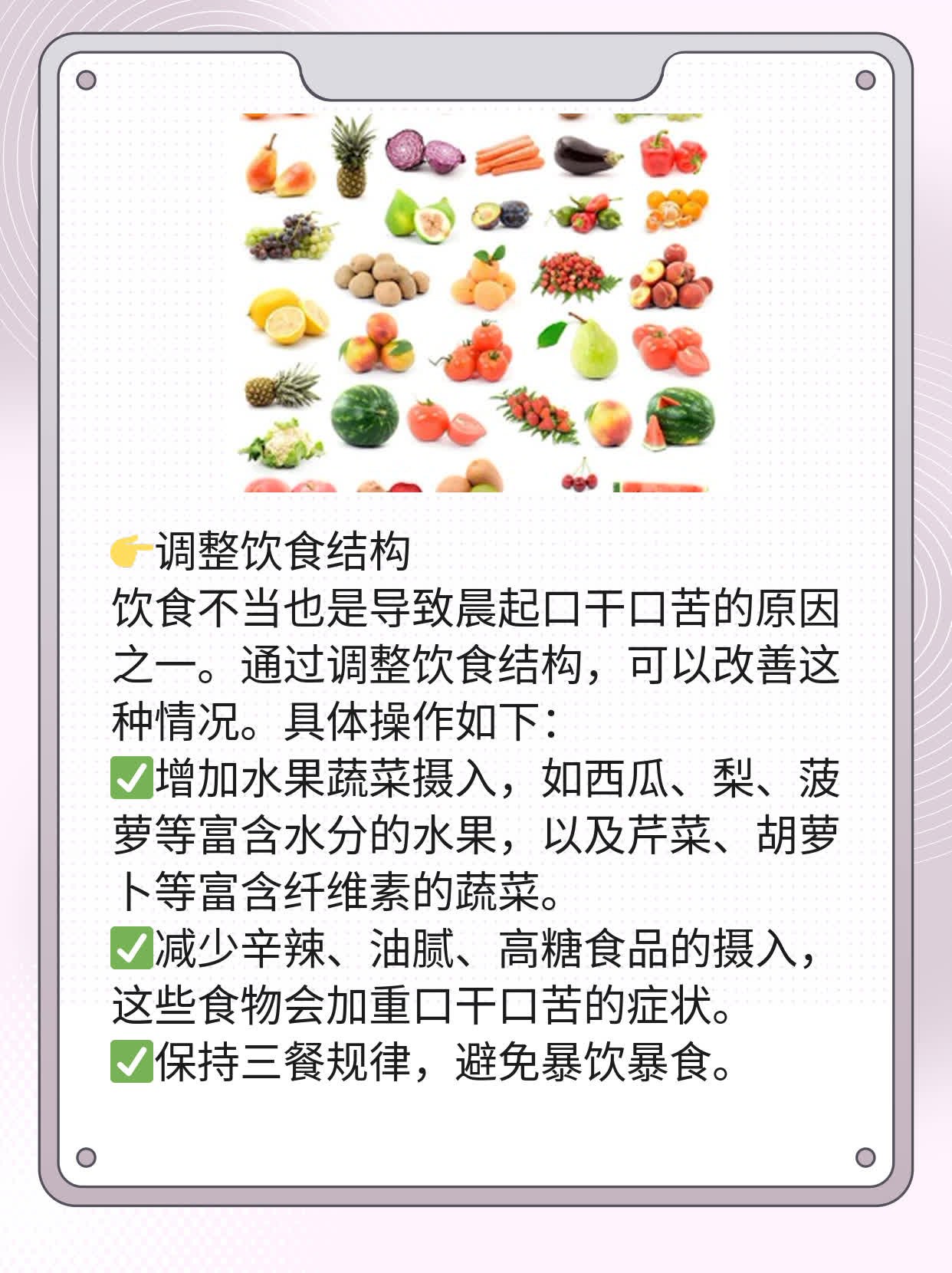 晨起口干口苦？揭秘原因及解决方法！