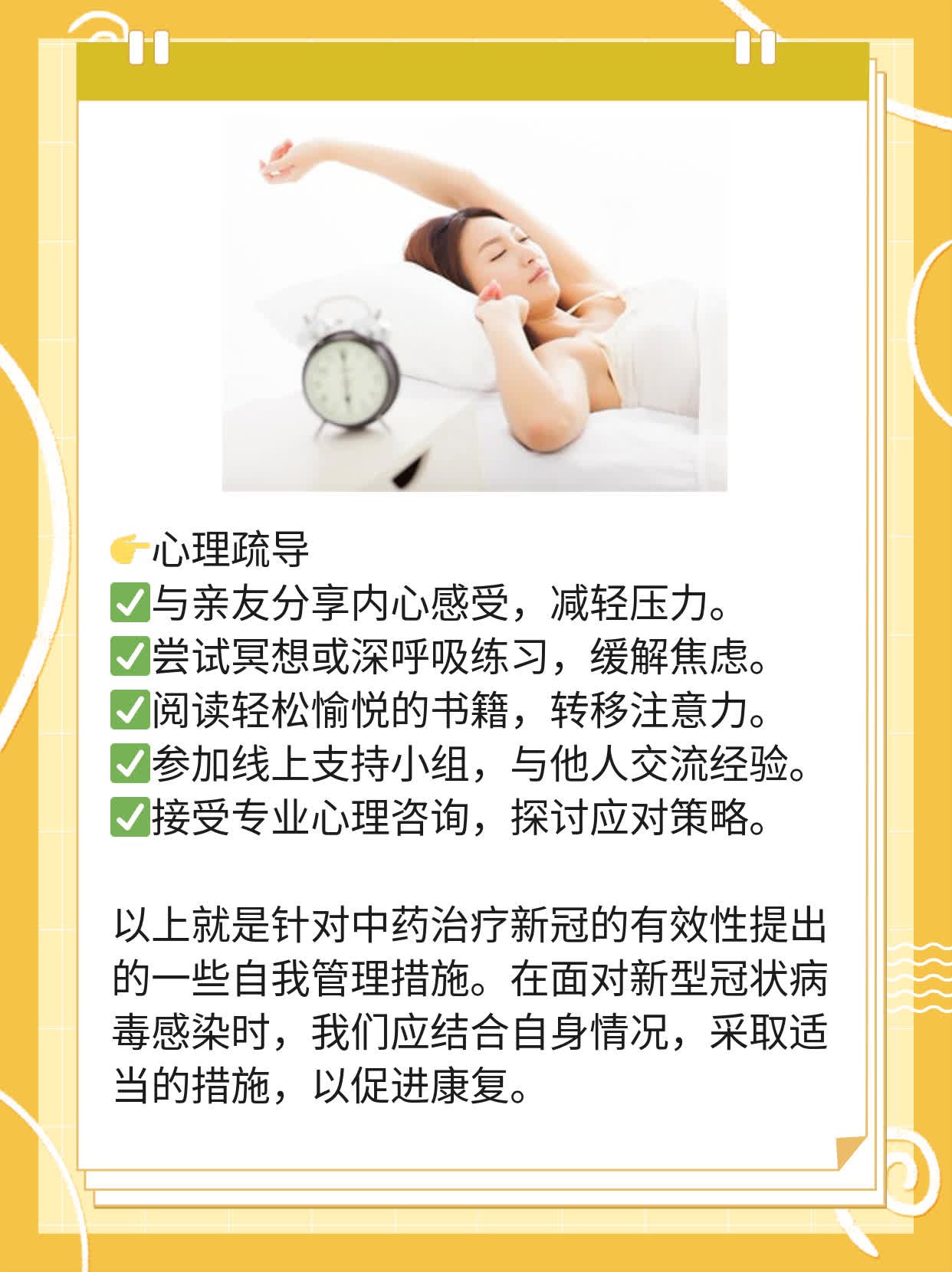 中药治疗新冠：真的靠谱吗？