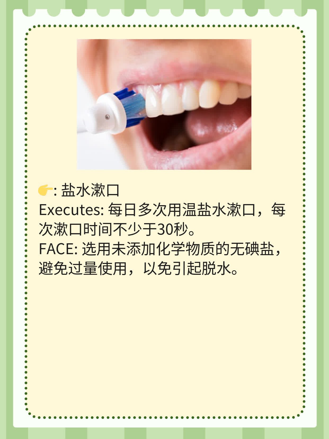 嘴巴起泡？这些招式让水疱“蔫”掉！