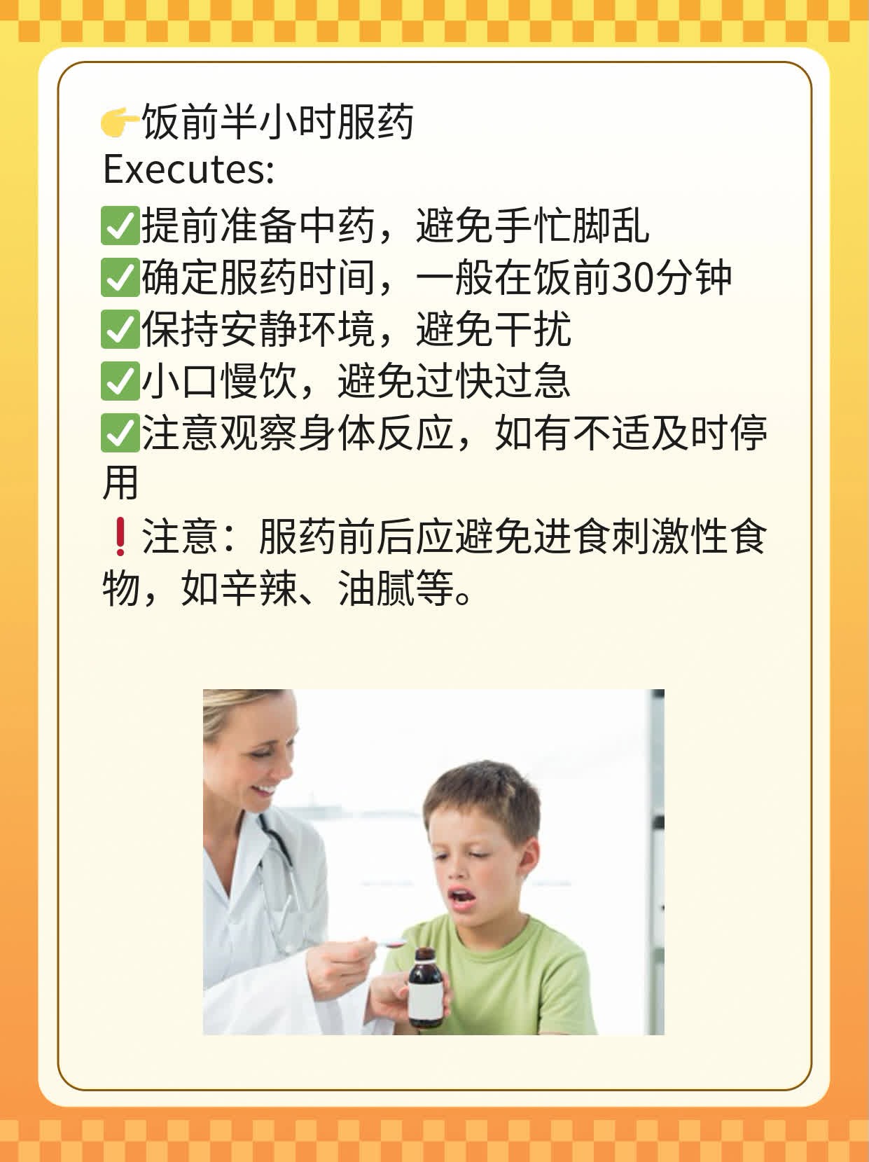 「你问我答」：饭前/饭后吃中药，这样安排才正确！