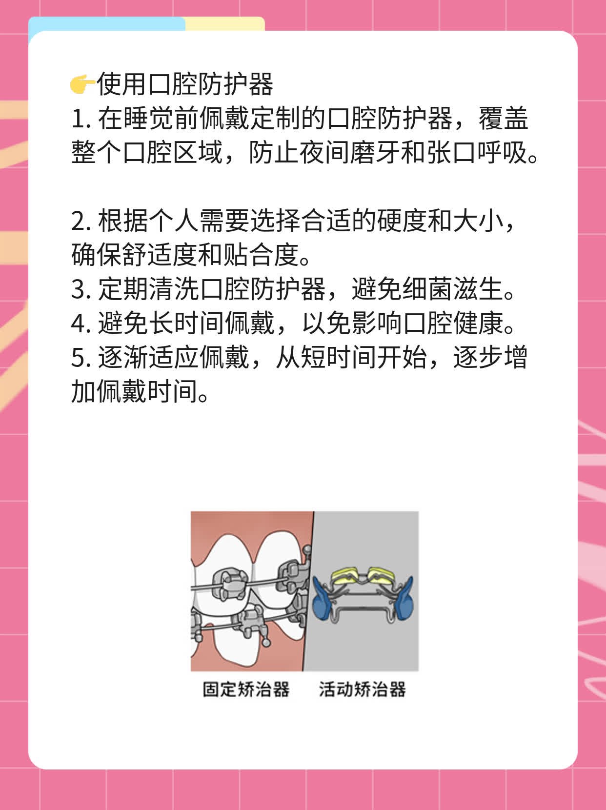 揭秘晨起口干舌燥的原因！
