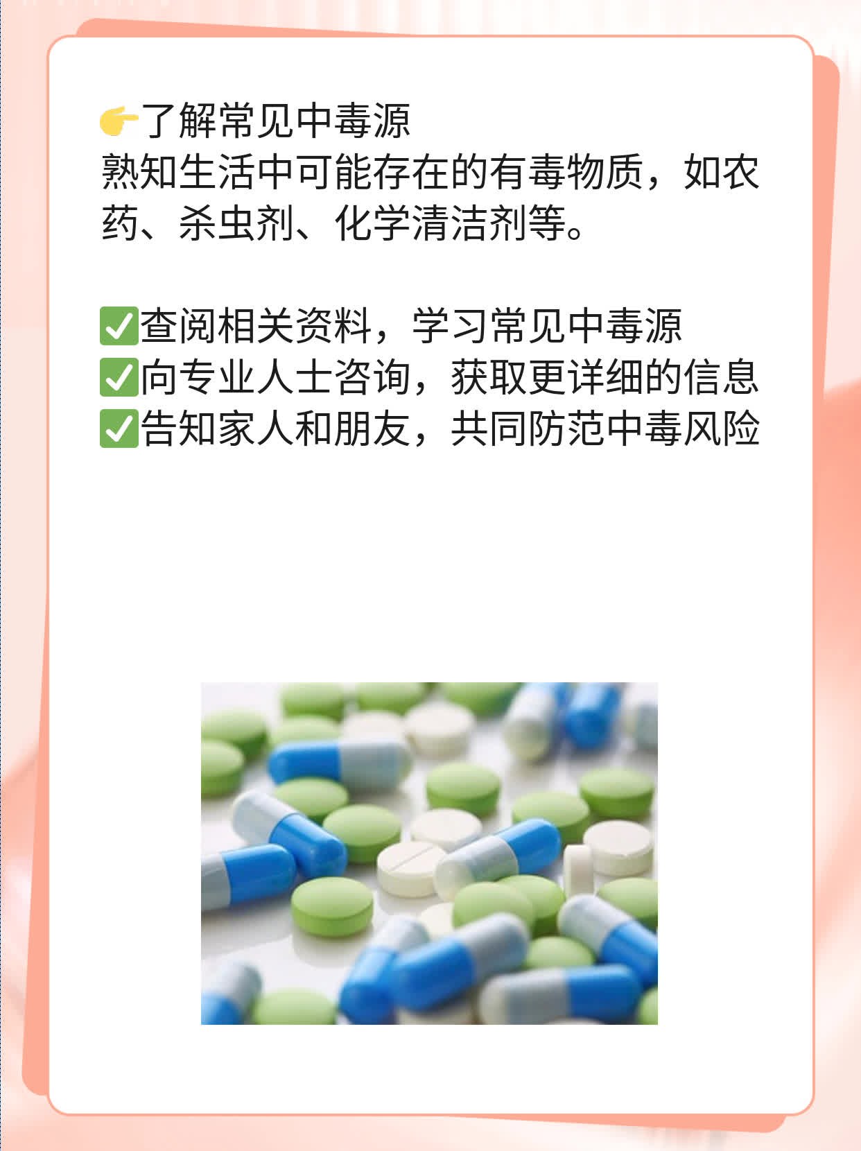 「防中毒」解毒附子的妙招