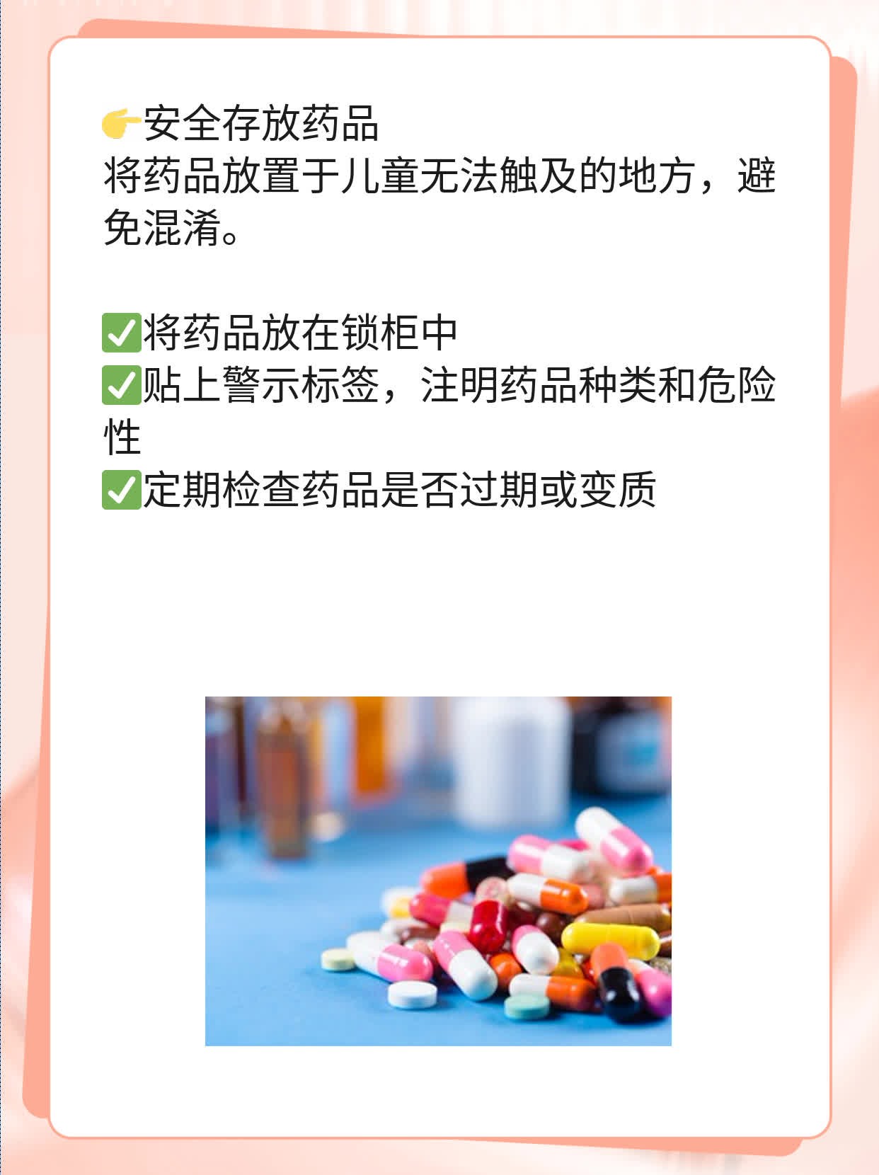 「防中毒」解毒附子的妙招