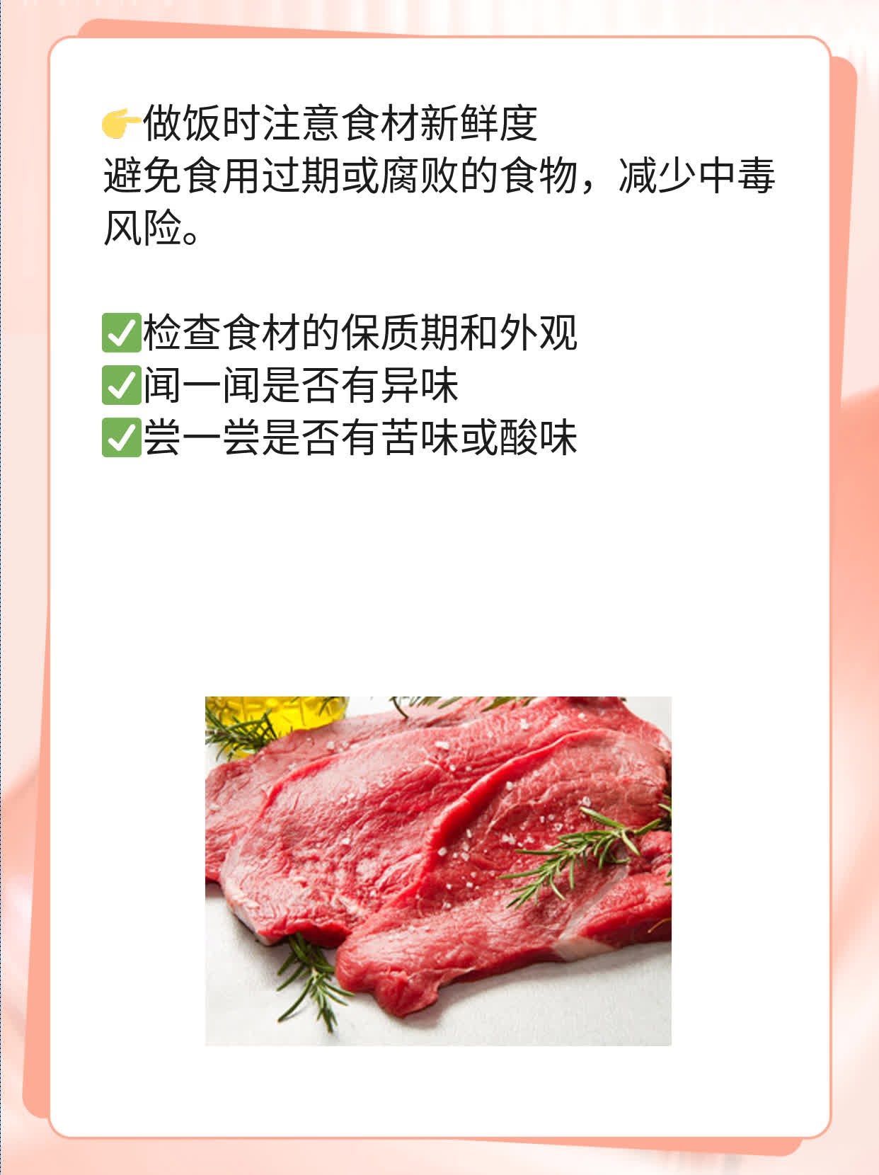 「防中毒」解毒附子的妙招
