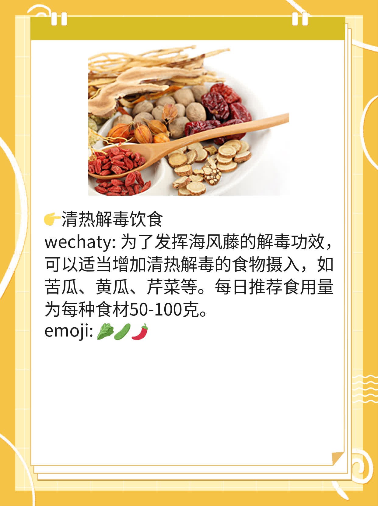「揭秘」海风藤：解毒止痒，这功效你值得拥有！