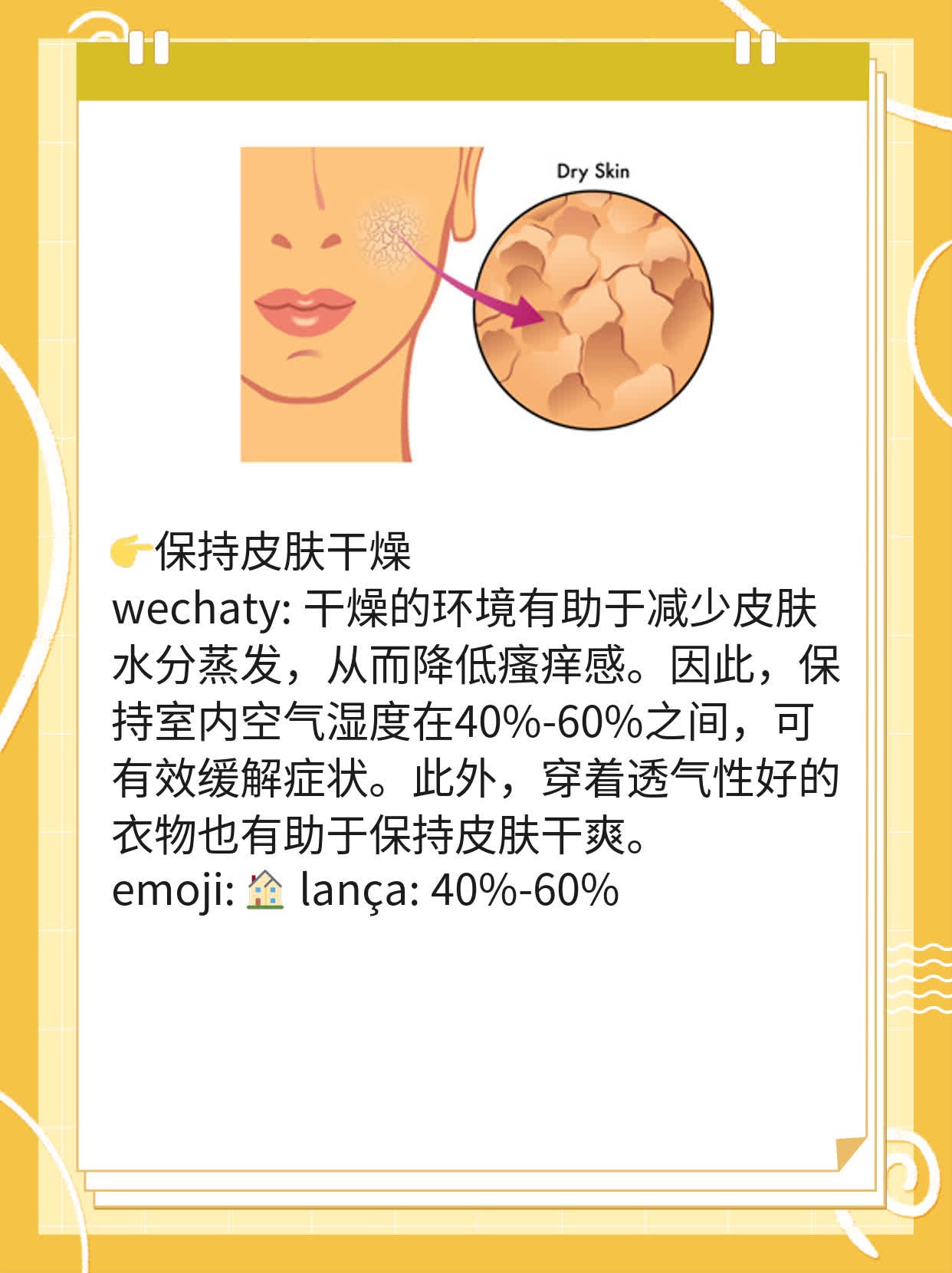 「揭秘」海风藤：解毒止痒，这功效你值得拥有！