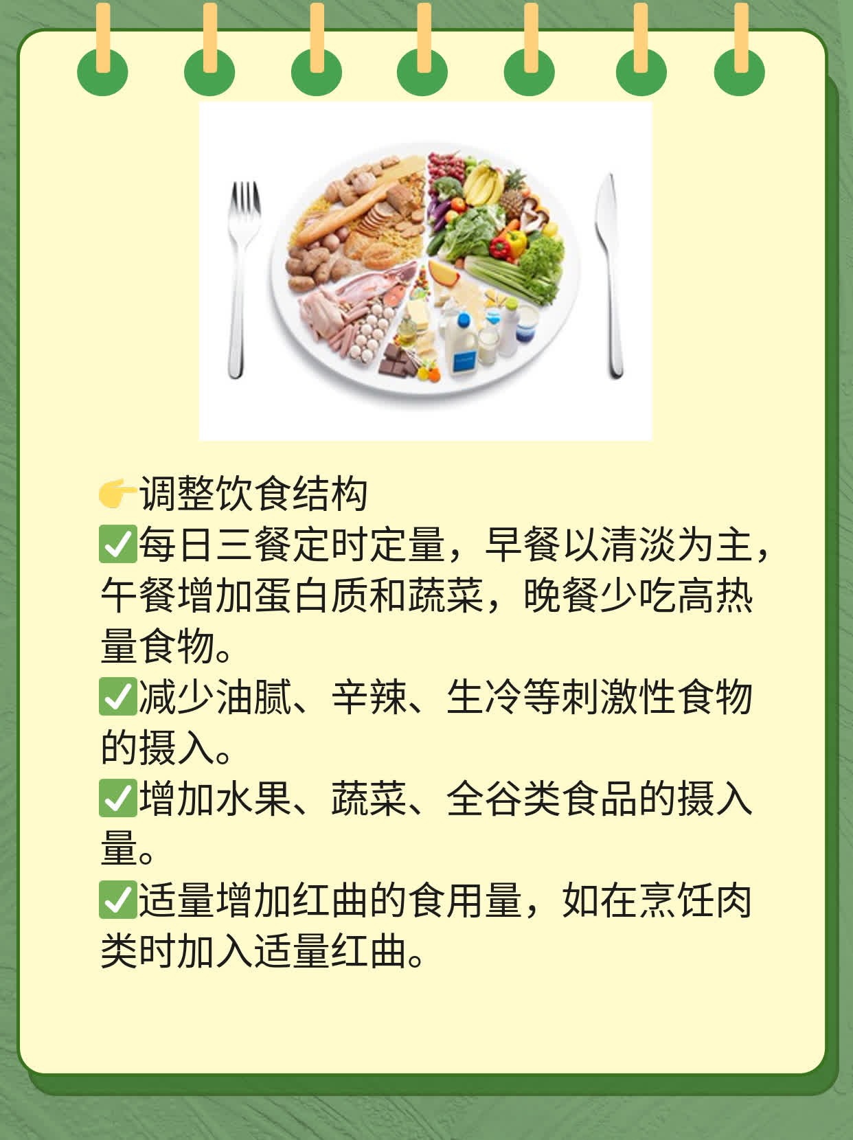 揭秘中药红曲的神奇功效！