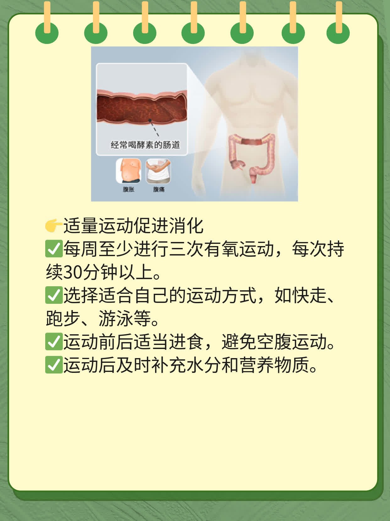 揭秘中药红曲的神奇功效！