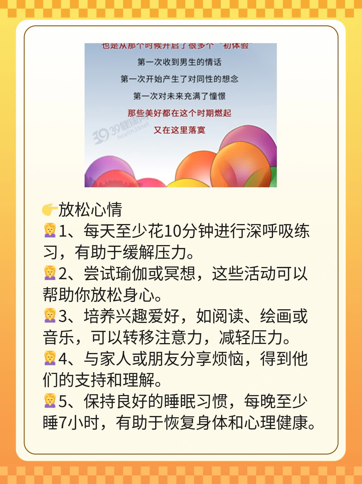 自体脂肪隆胸，塑造丰满曲线！
