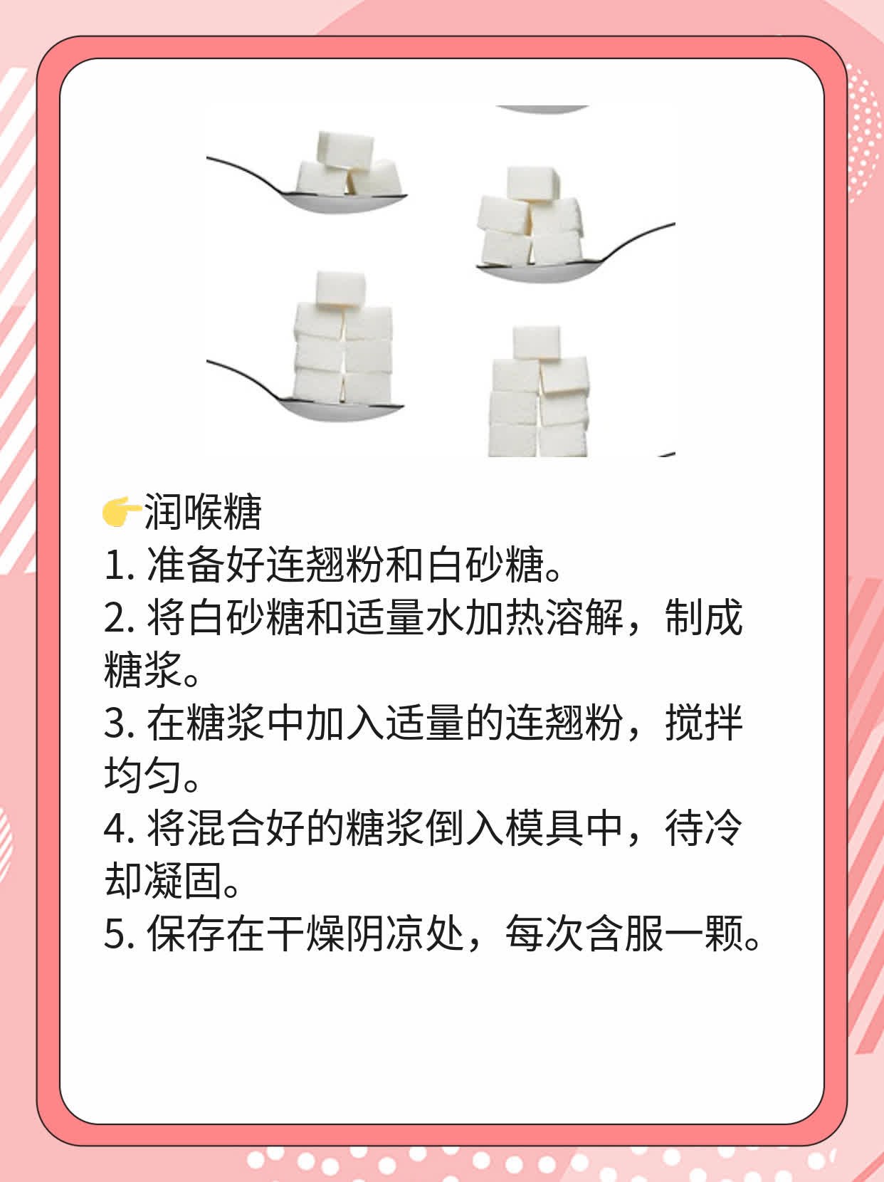 连翘：中药宝库中的宝藏！了解其功效、作用及食用方法