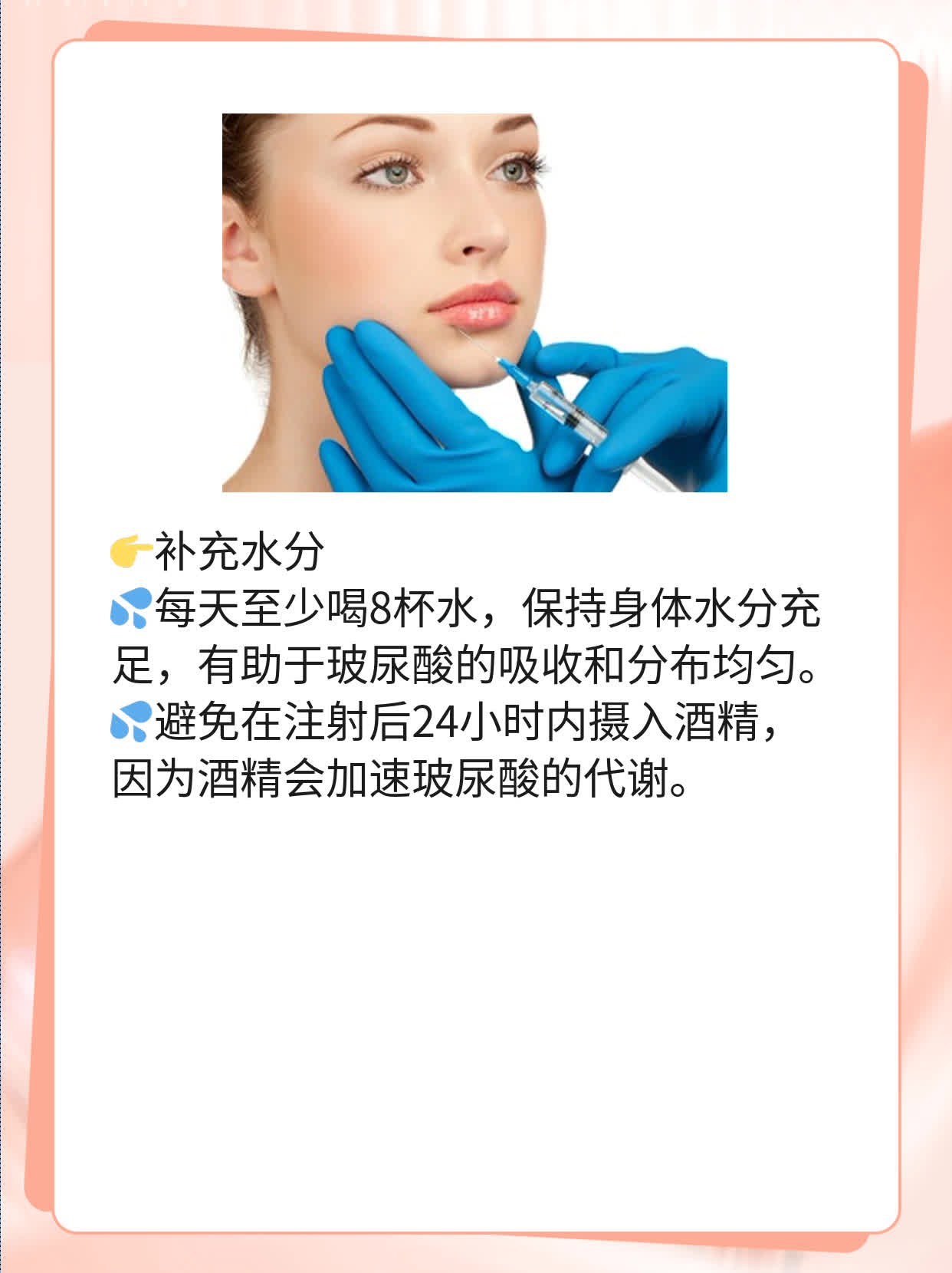 「玻尿酸注射」揭秘：大分子玻尿酸完美塑造X部位攻略！
