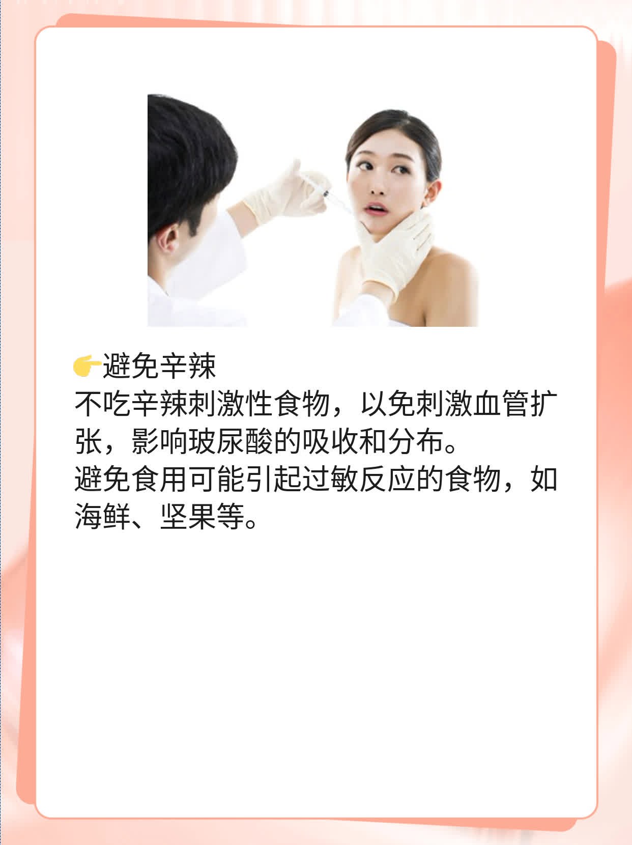 「玻尿酸注射」揭秘：大分子玻尿酸完美塑造X部位攻略！
