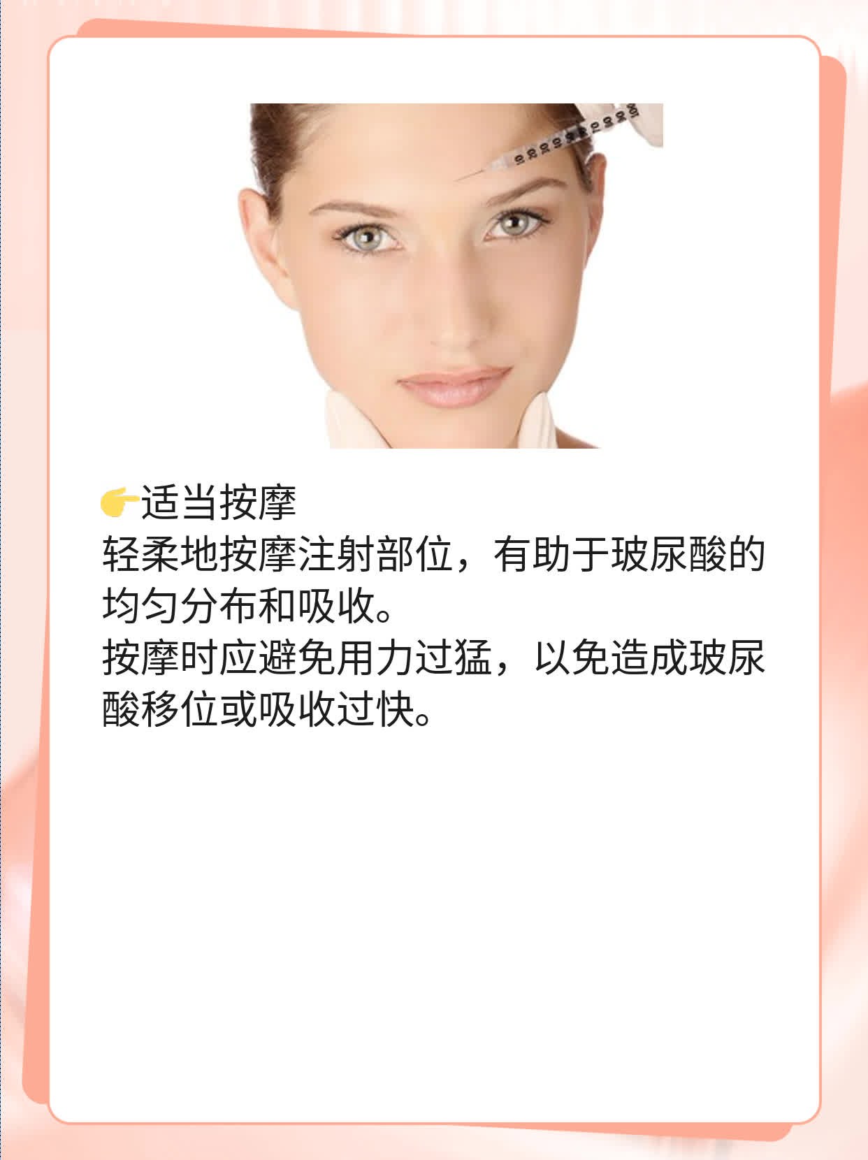 「玻尿酸注射」揭秘：大分子玻尿酸完美塑造X部位攻略！