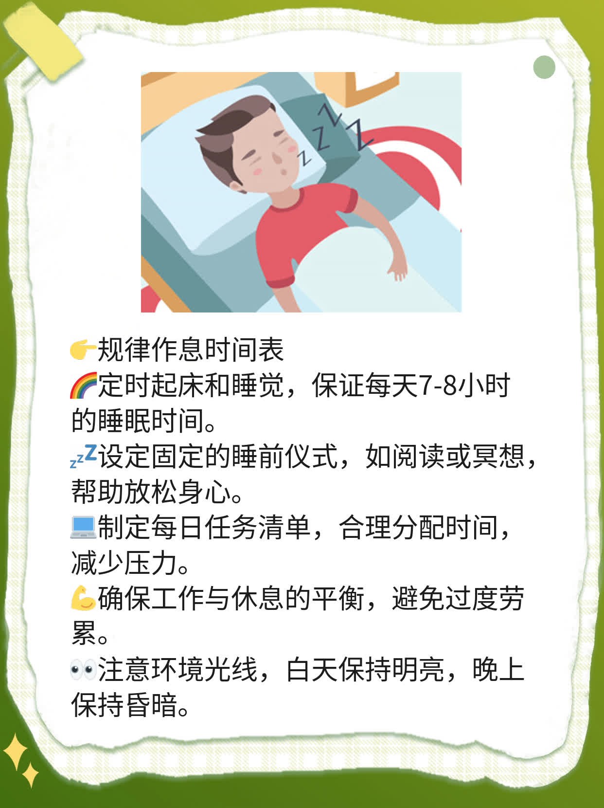 植物神经功能紊乱：治疗之路