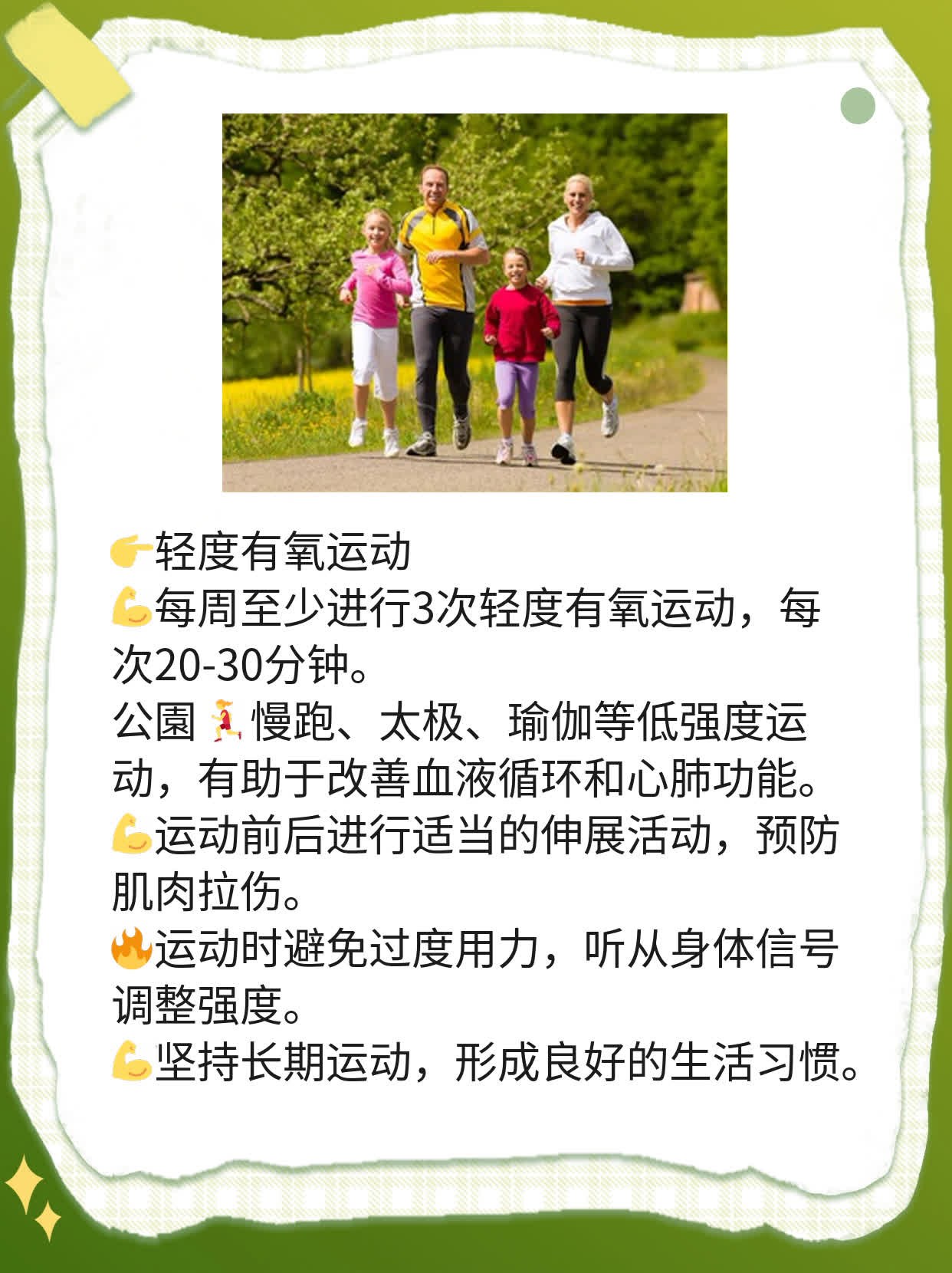 植物神经功能紊乱：治疗之路