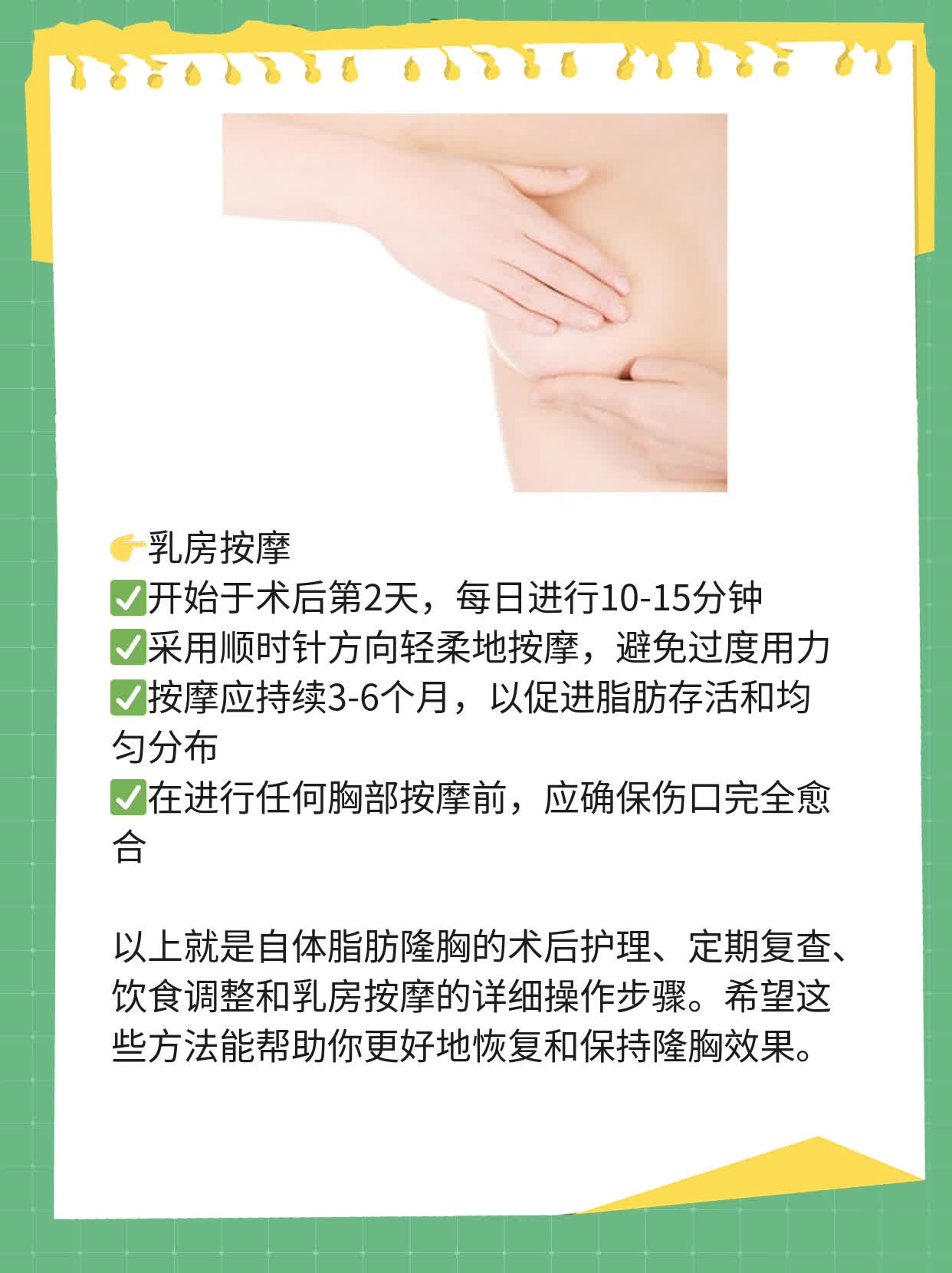 自体脂肪隆胸效果如何？