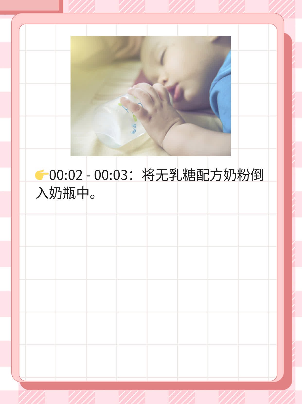 「妙招」：3个月宝宝拒绝奶瓶？