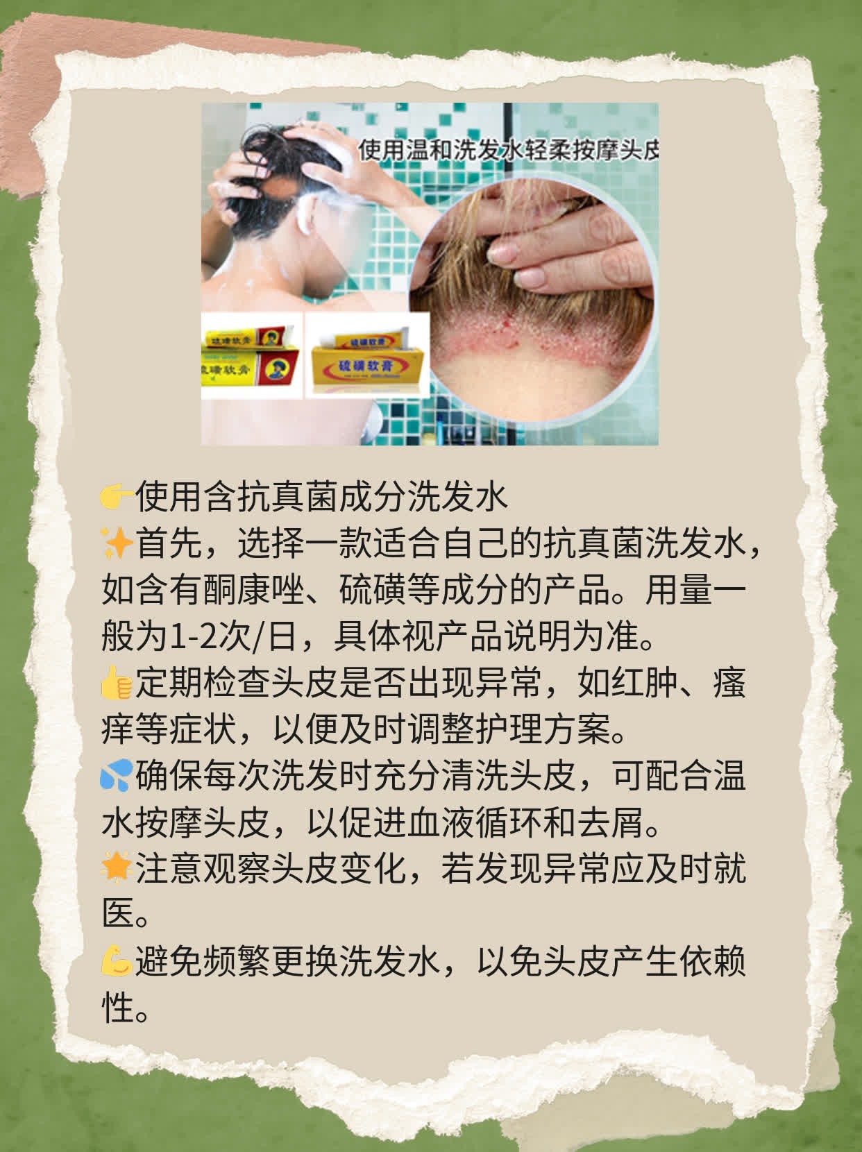 「白醋洗头」：妙招还是误解？