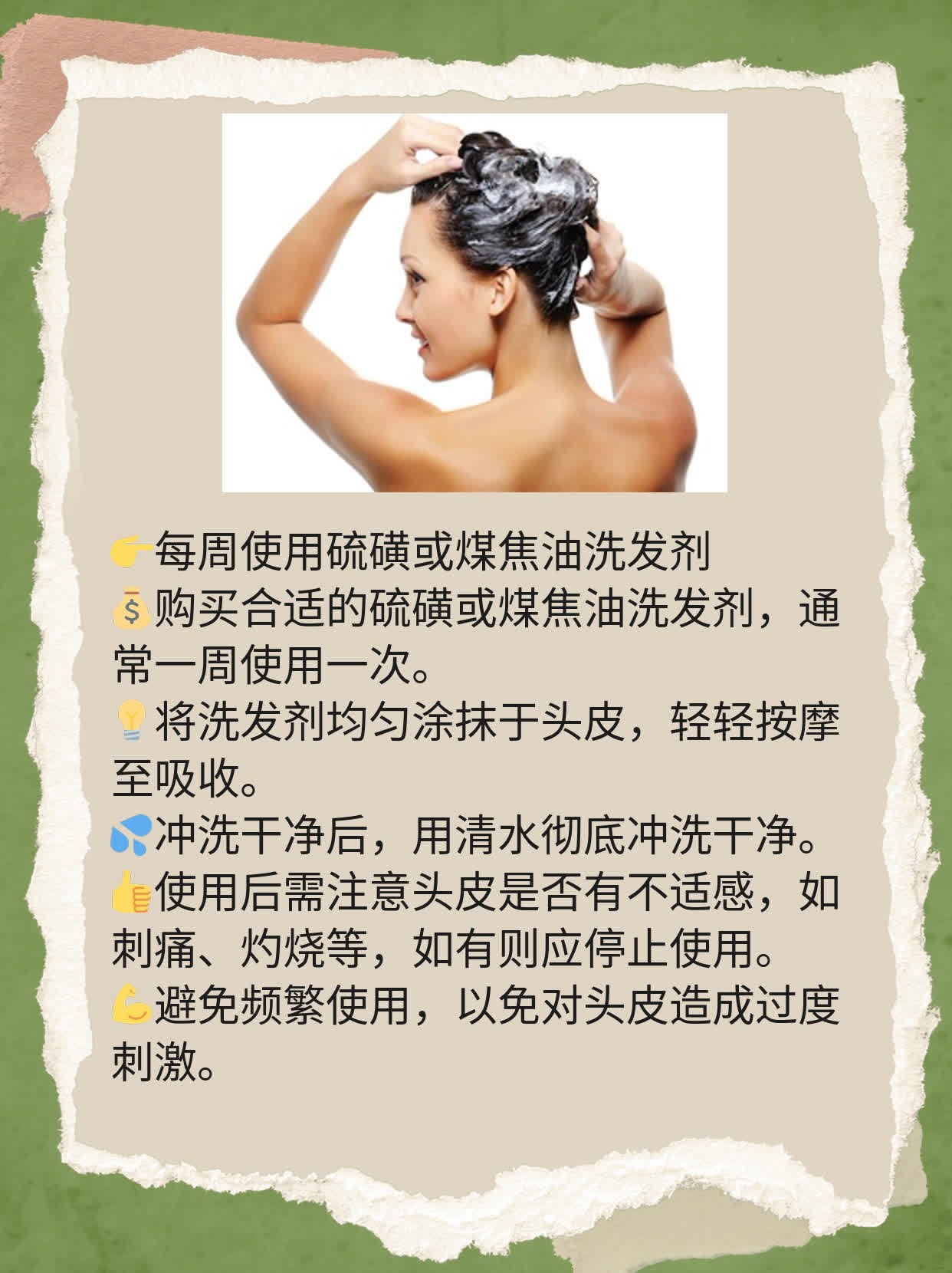 「白醋洗头」：妙招还是误解？