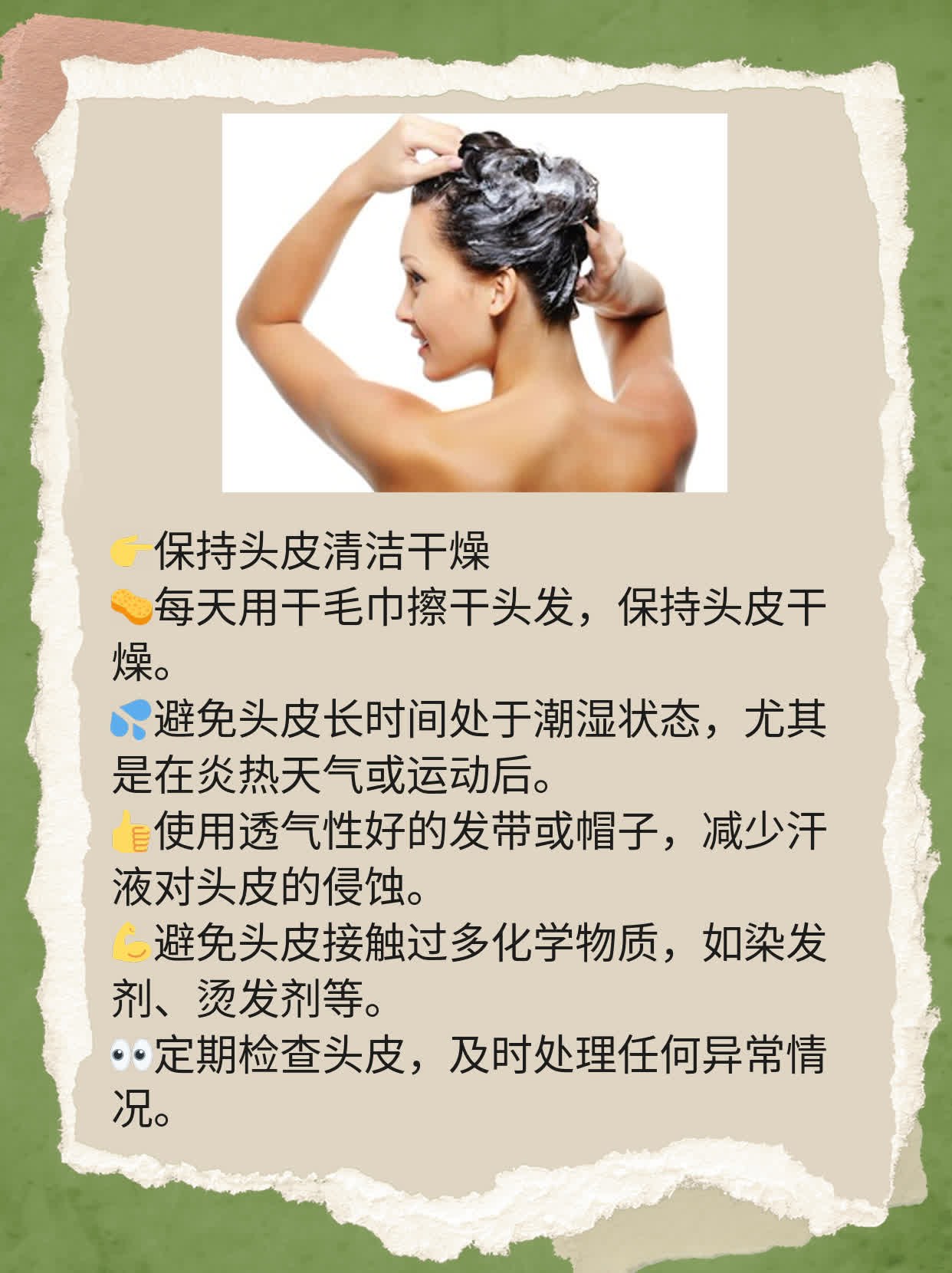 「白醋洗头」：妙招还是误解？