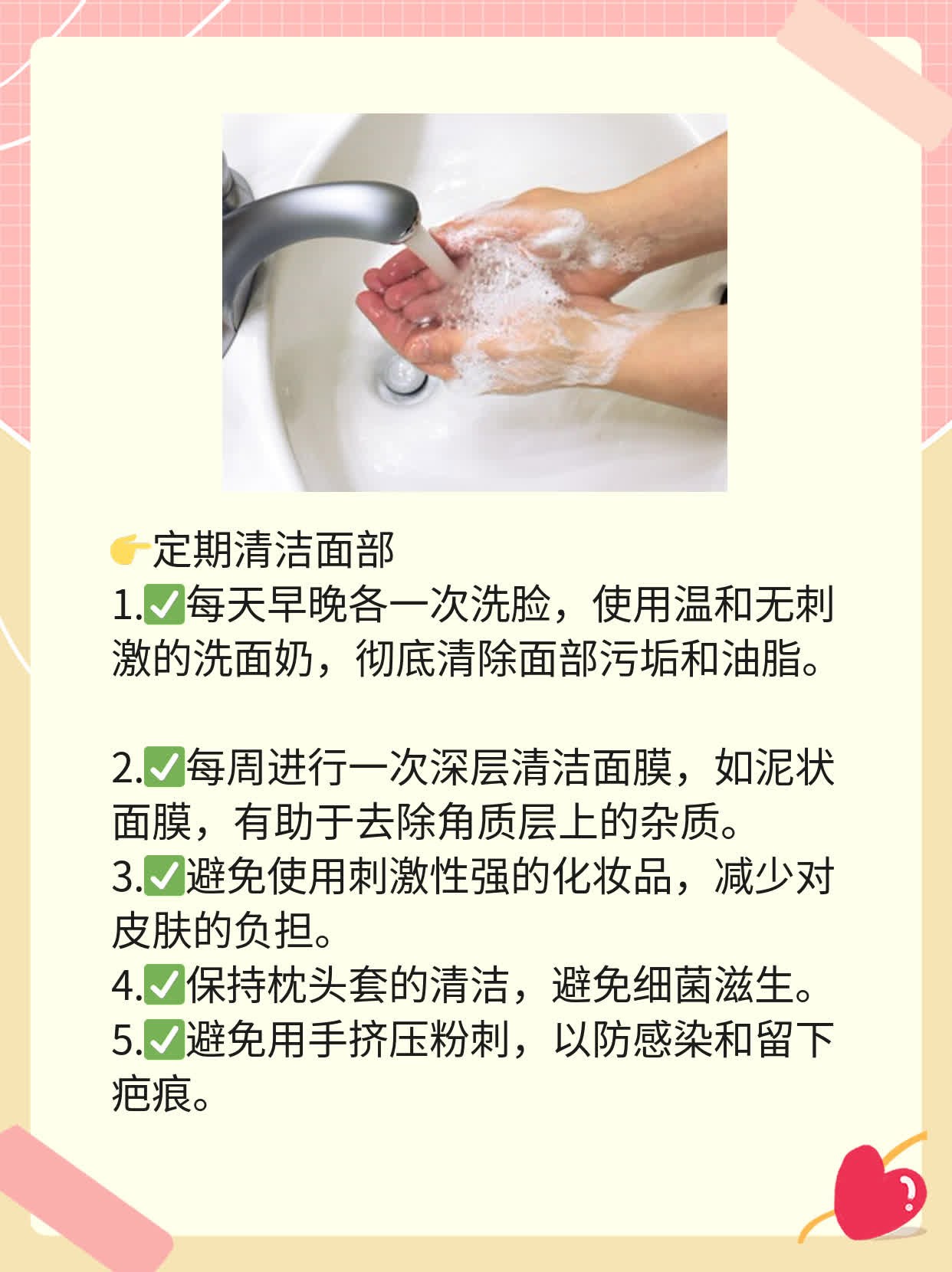 「祛除白头粉刺」：这几种方法值得尝试！