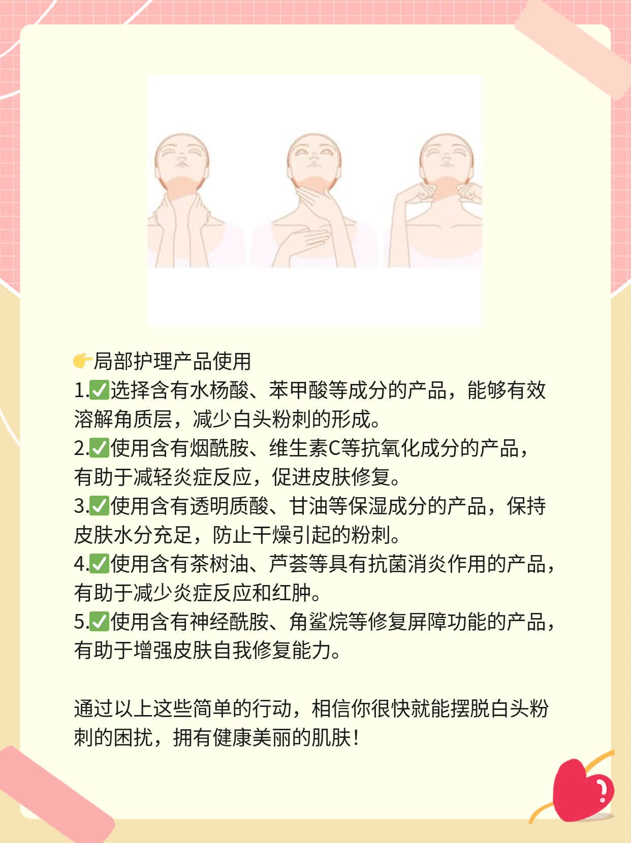 「祛除白头粉刺」：这几种方法值得尝试！