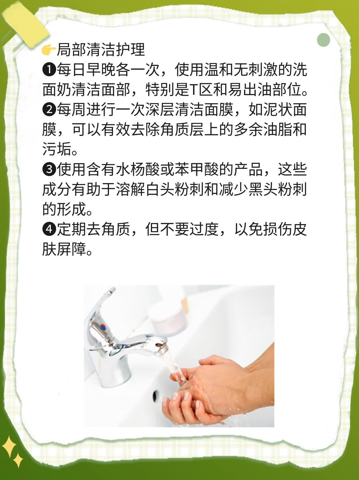 「搞懂粉刺」：辨认白头粉刺和黑头粉刺的差异！
