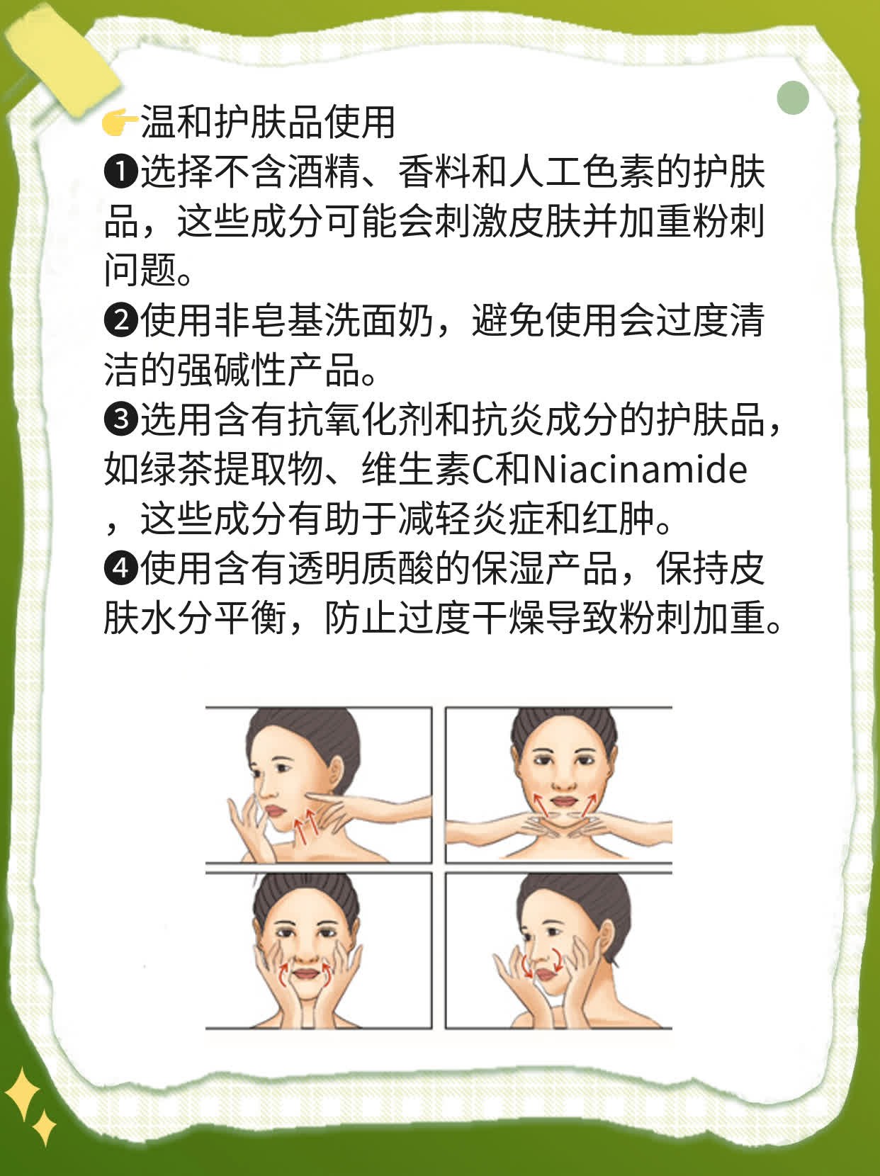 「搞懂粉刺」：辨认白头粉刺和黑头粉刺的差异！